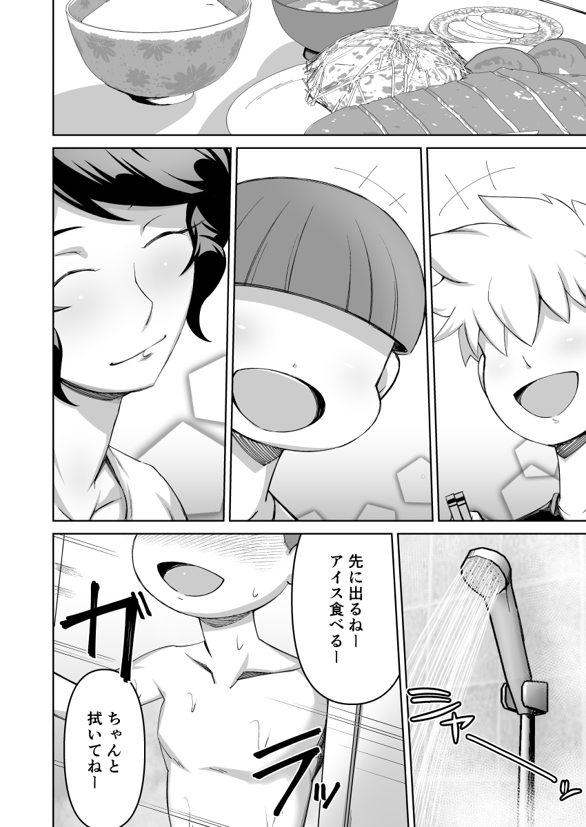 Boku to Otonari no Oba-san - Page 25