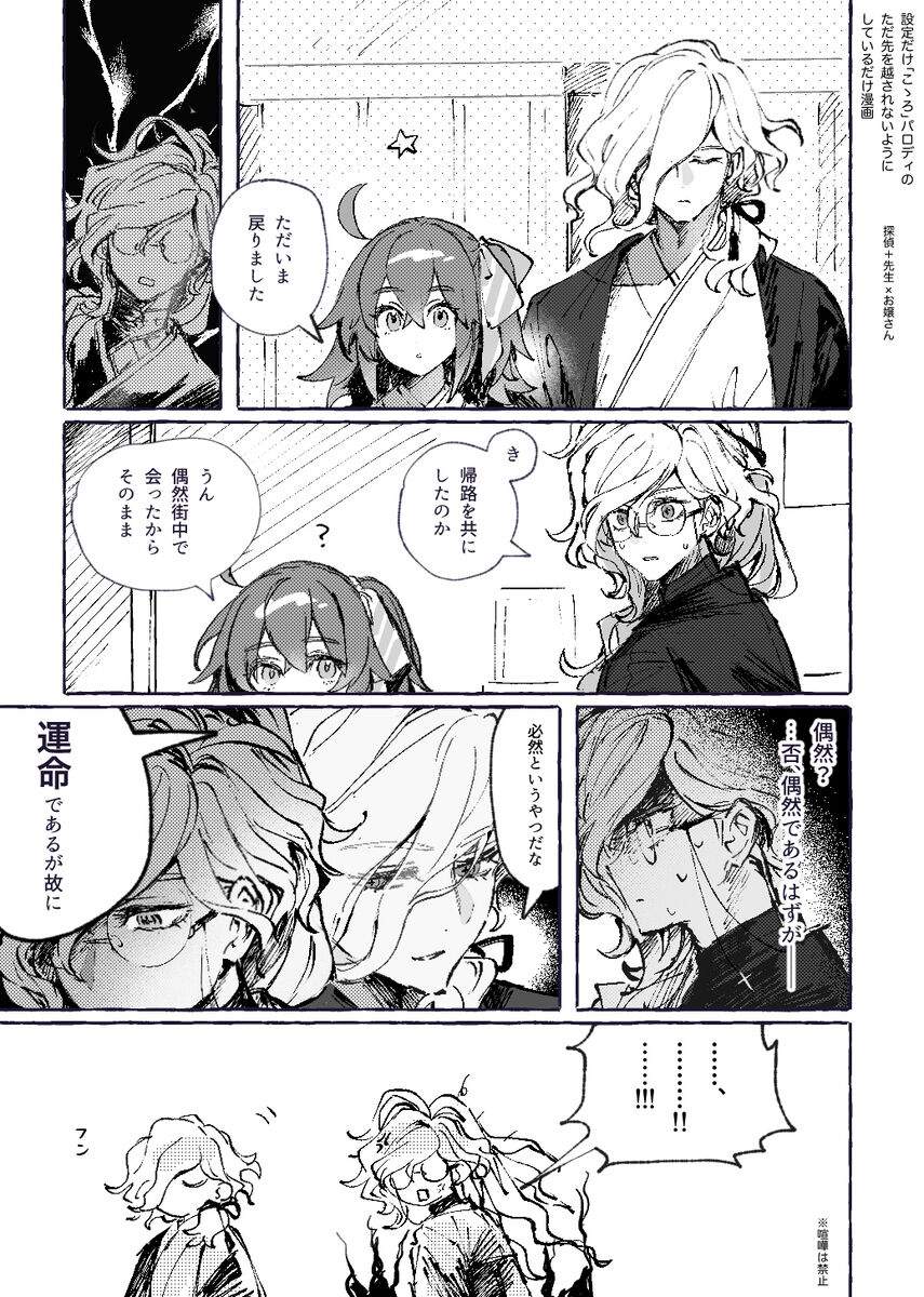 Iwa Guda Matome 3 - Page 17