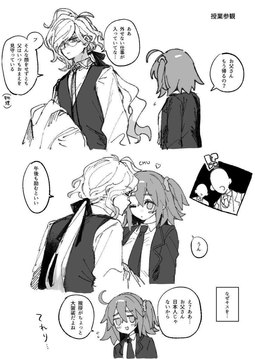 Iwa Guda Matome 3 - Page 19