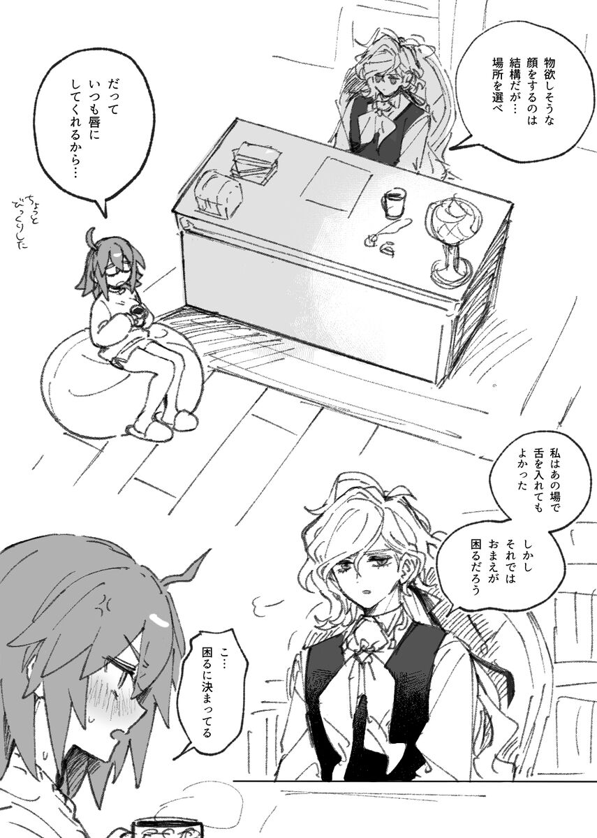 Iwa Guda Matome 3 - Page 20