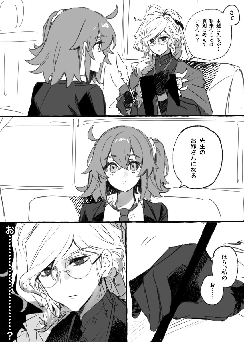 Iwa Guda Matome 3 - Page 25
