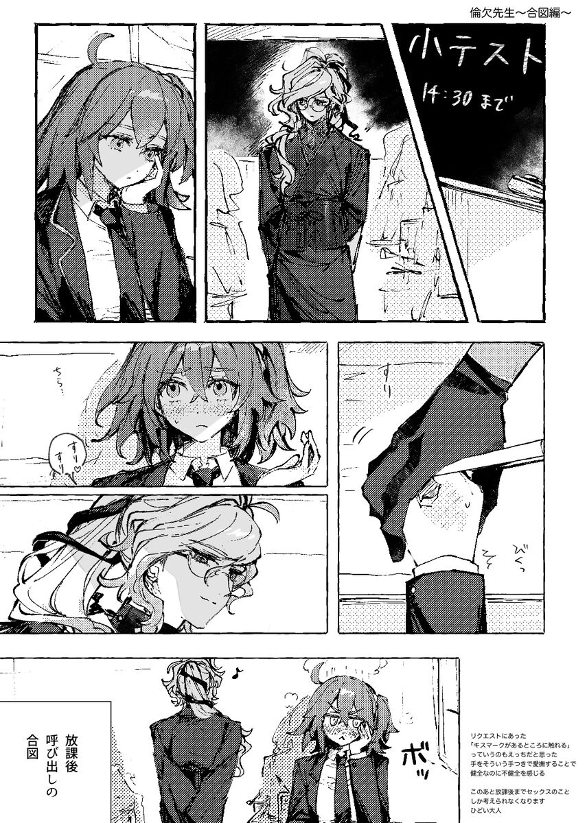Iwa Guda Matome 3 - Page 46