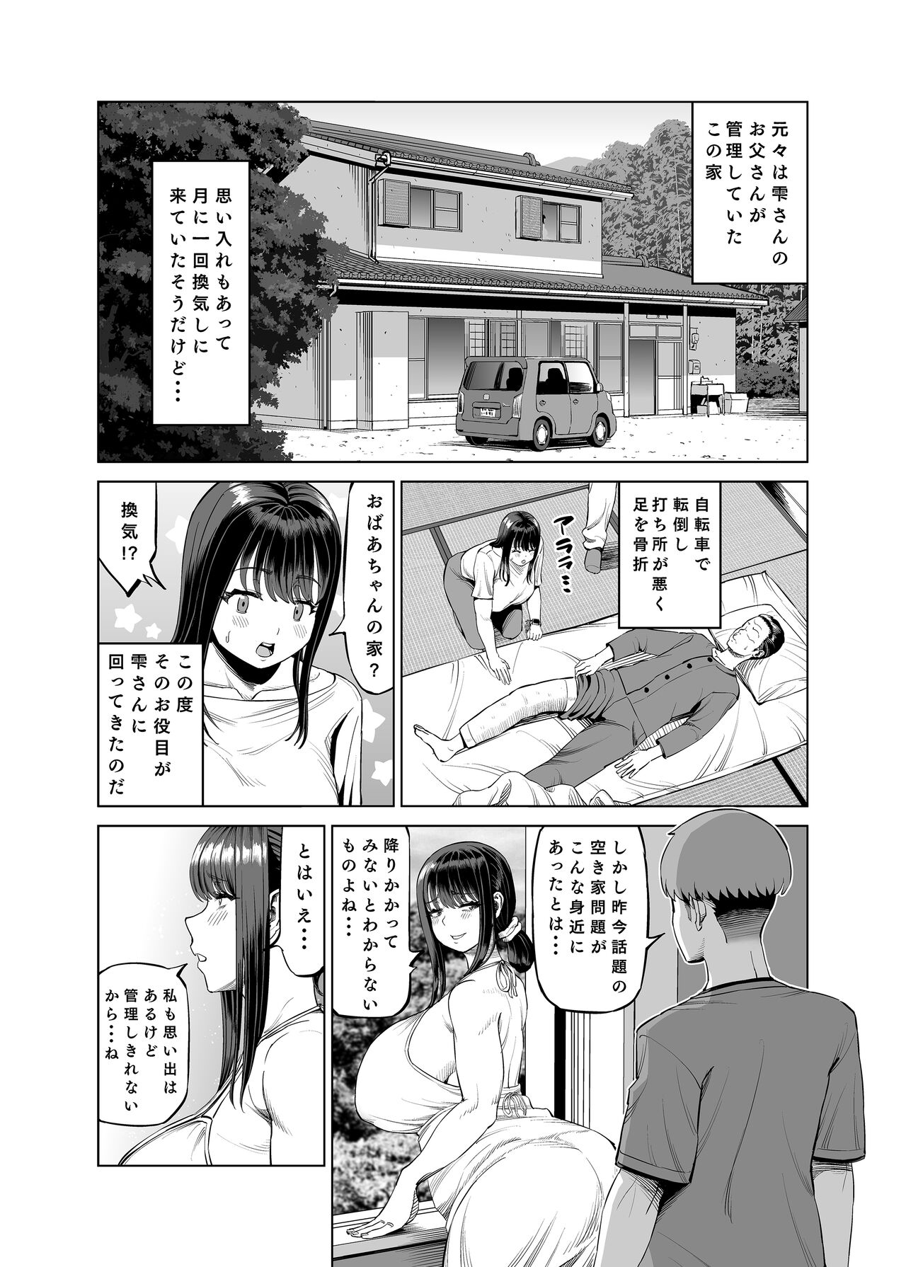 Tomodachi no Okaa-san ni Sasowarete... Inaka ni Kichaimashita - Page 3