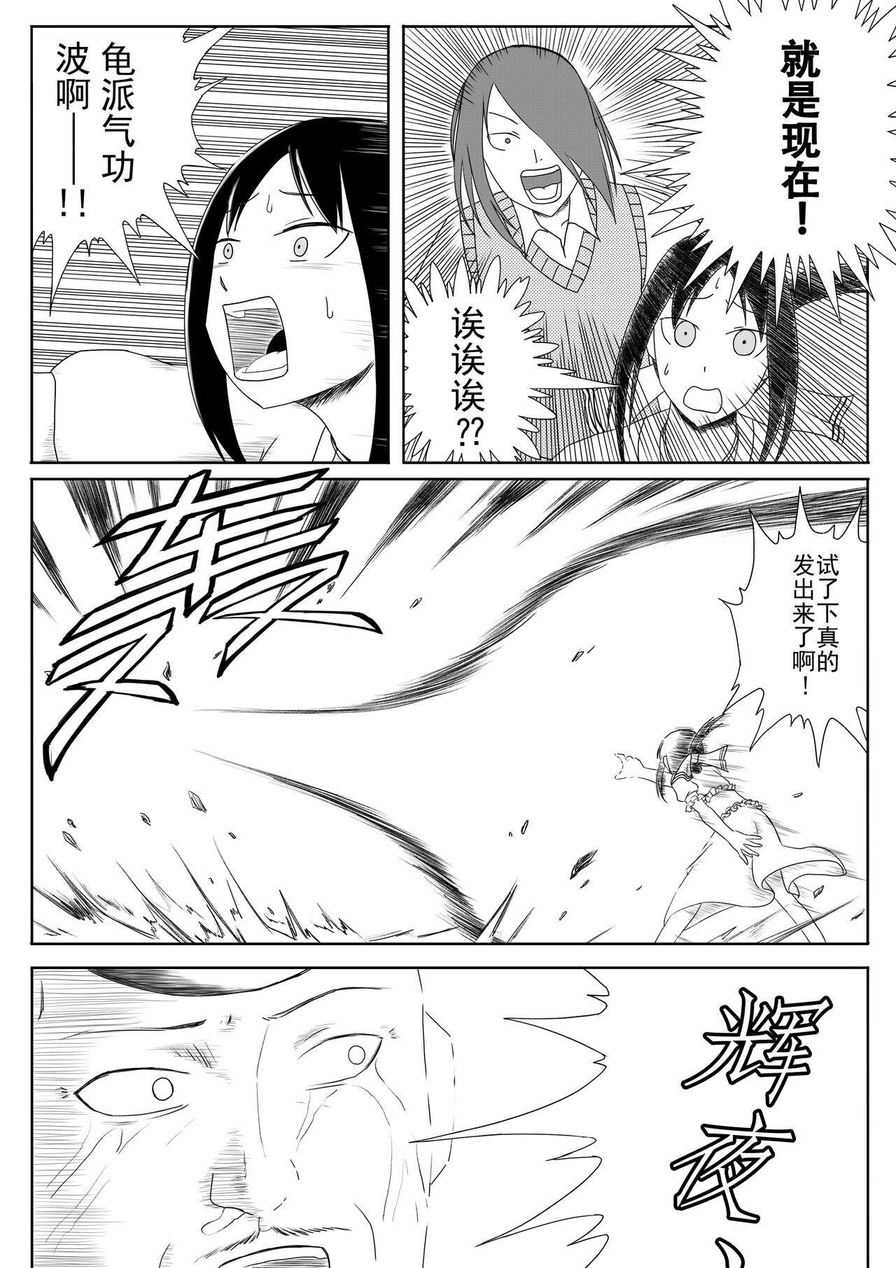 【二十分好】辉夜大小姐想让我告白 天才们的终局之战 - Page 43