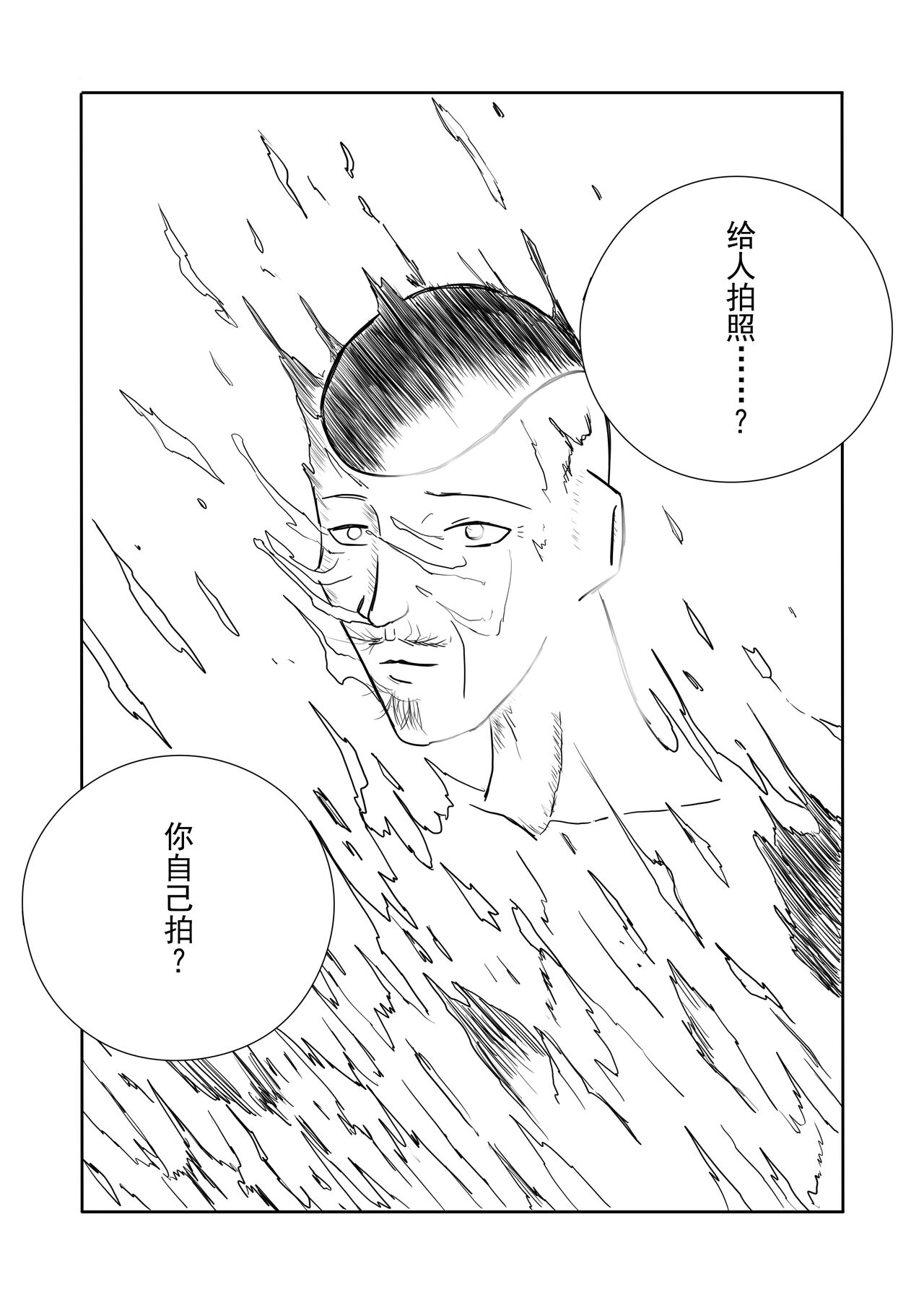 【二十分好】辉夜大小姐想让我告白 天才们的终局之战 - Page 44