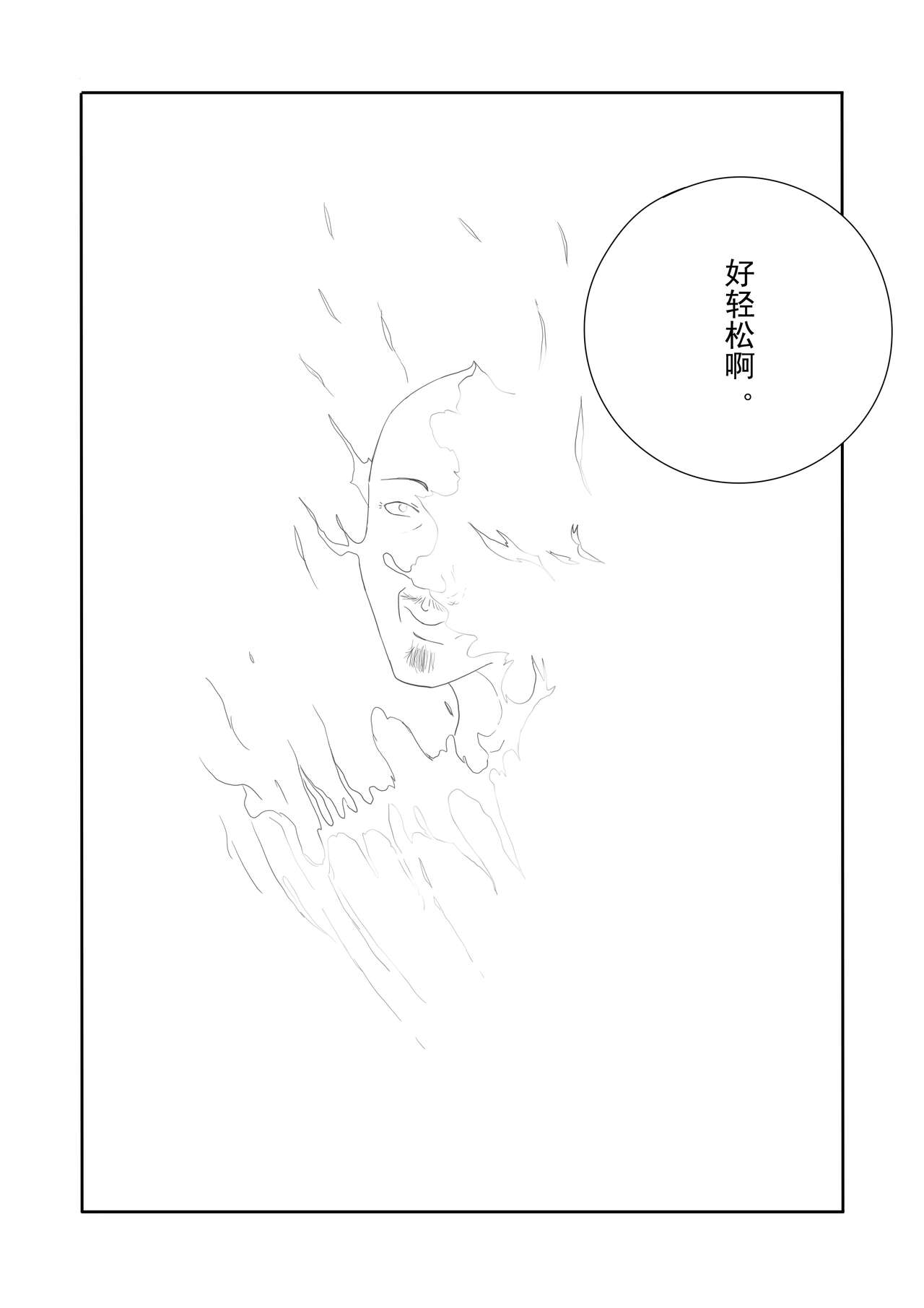 【二十分好】辉夜大小姐想让我告白 天才们的终局之战 - Page 48