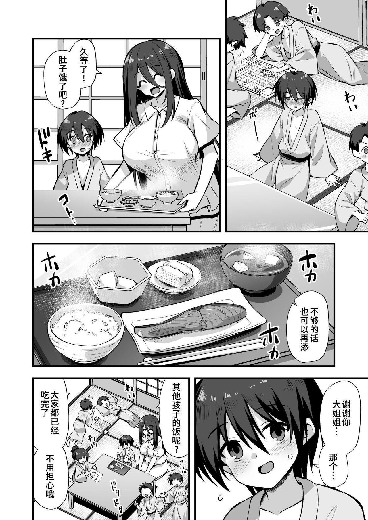 快談都市伝説 田舎で大きなお姉さん家に誘われたら毎晩乱交エッチしている家だった - Page 14