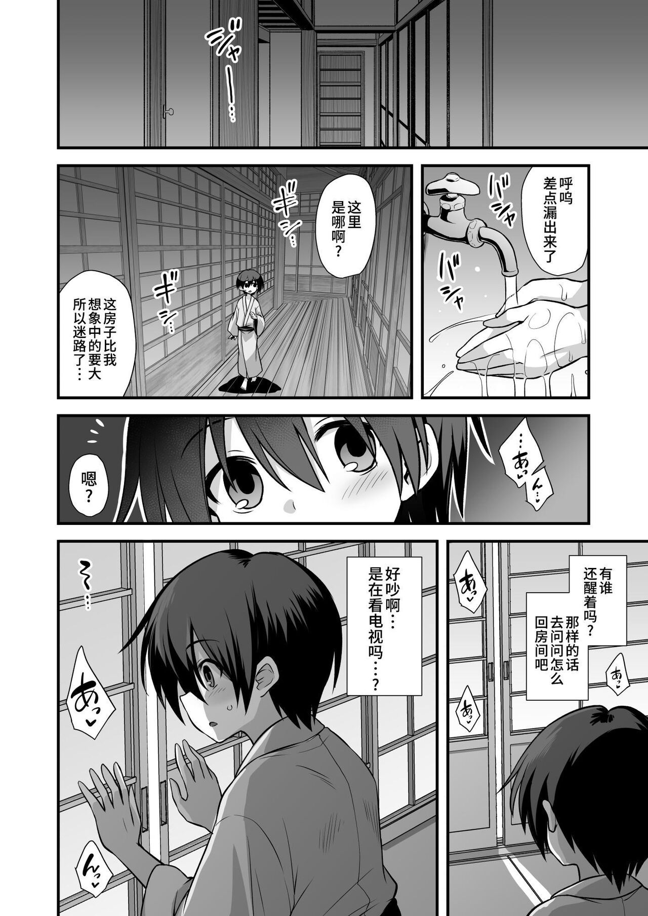 快談都市伝説 田舎で大きなお姉さん家に誘われたら毎晩乱交エッチしている家だった - Page 16