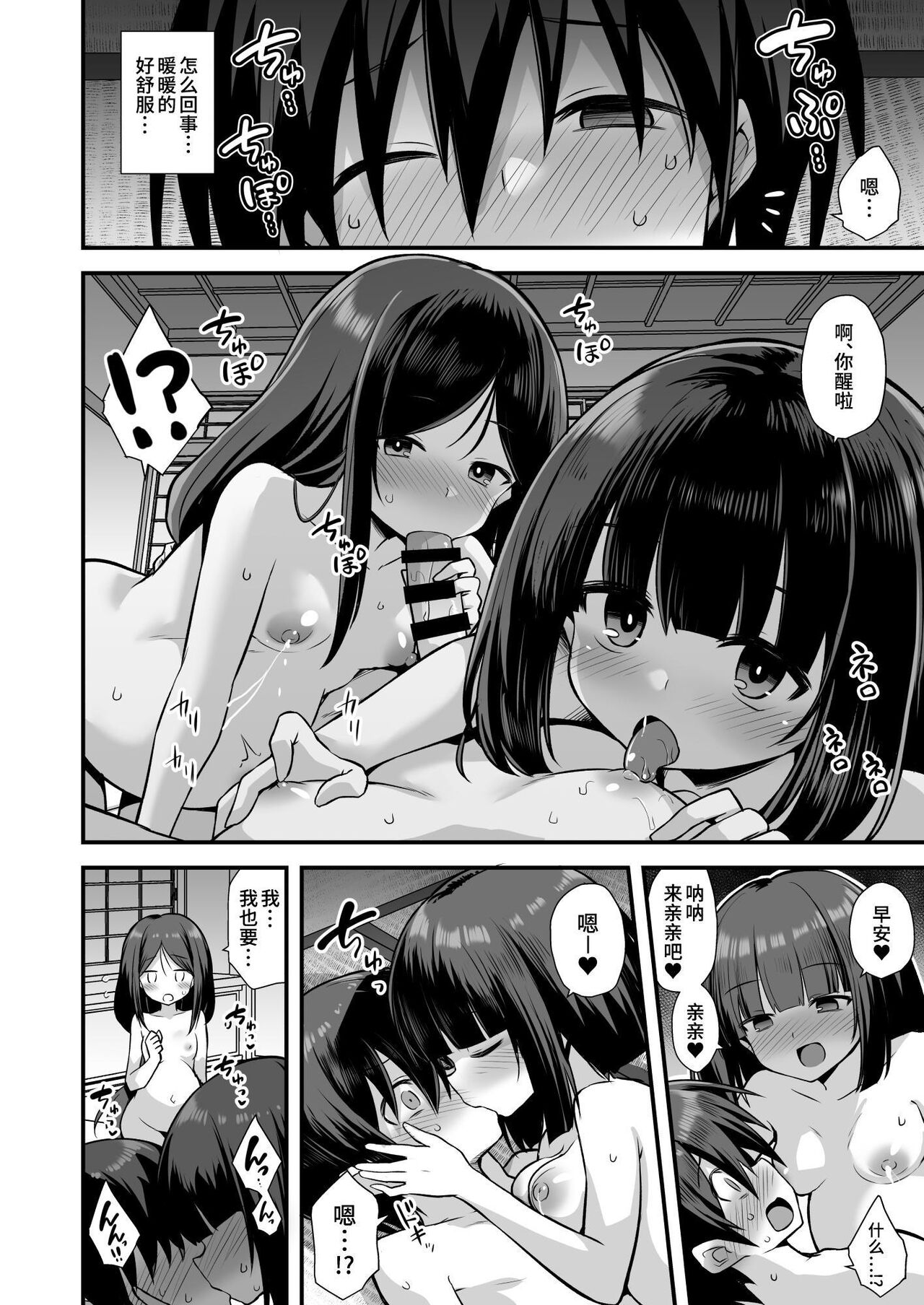 快談都市伝説 田舎で大きなお姉さん家に誘われたら毎晩乱交エッチしている家だった - Page 42