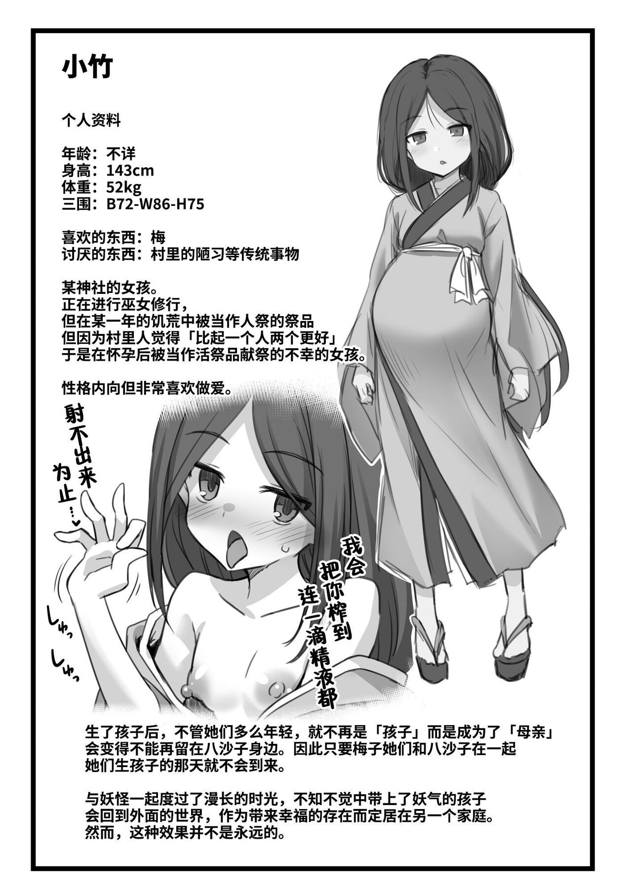 快談都市伝説 田舎で大きなお姉さん家に誘われたら毎晩乱交エッチしている家だった - Page 87