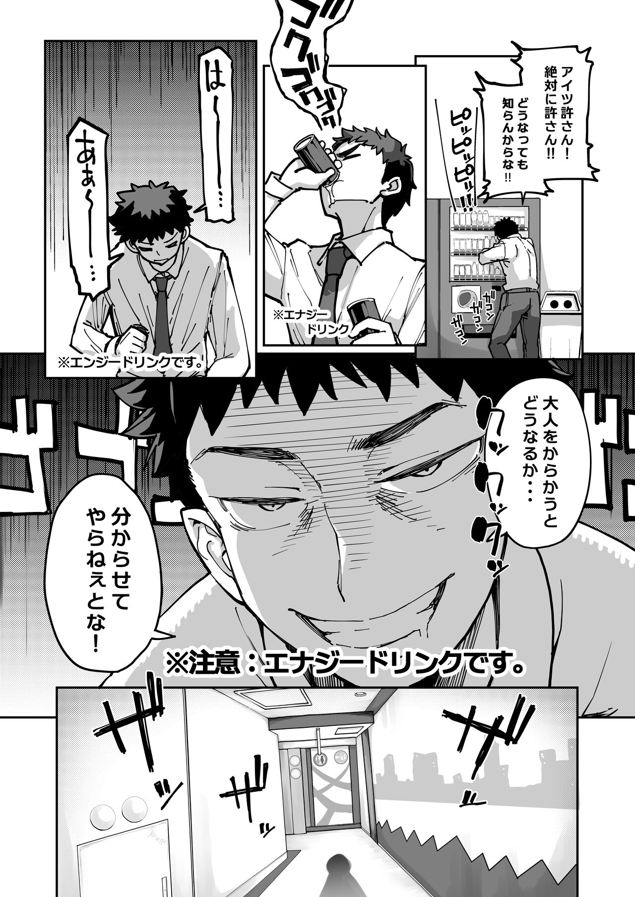 Mesugaki ga Arawareta! 3 - Page 56