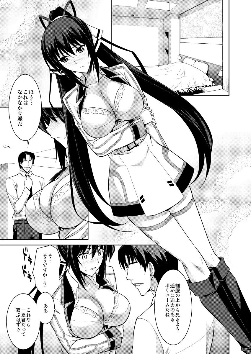 Broom on the Frontline + Chifuyu de Pon! - Page 2