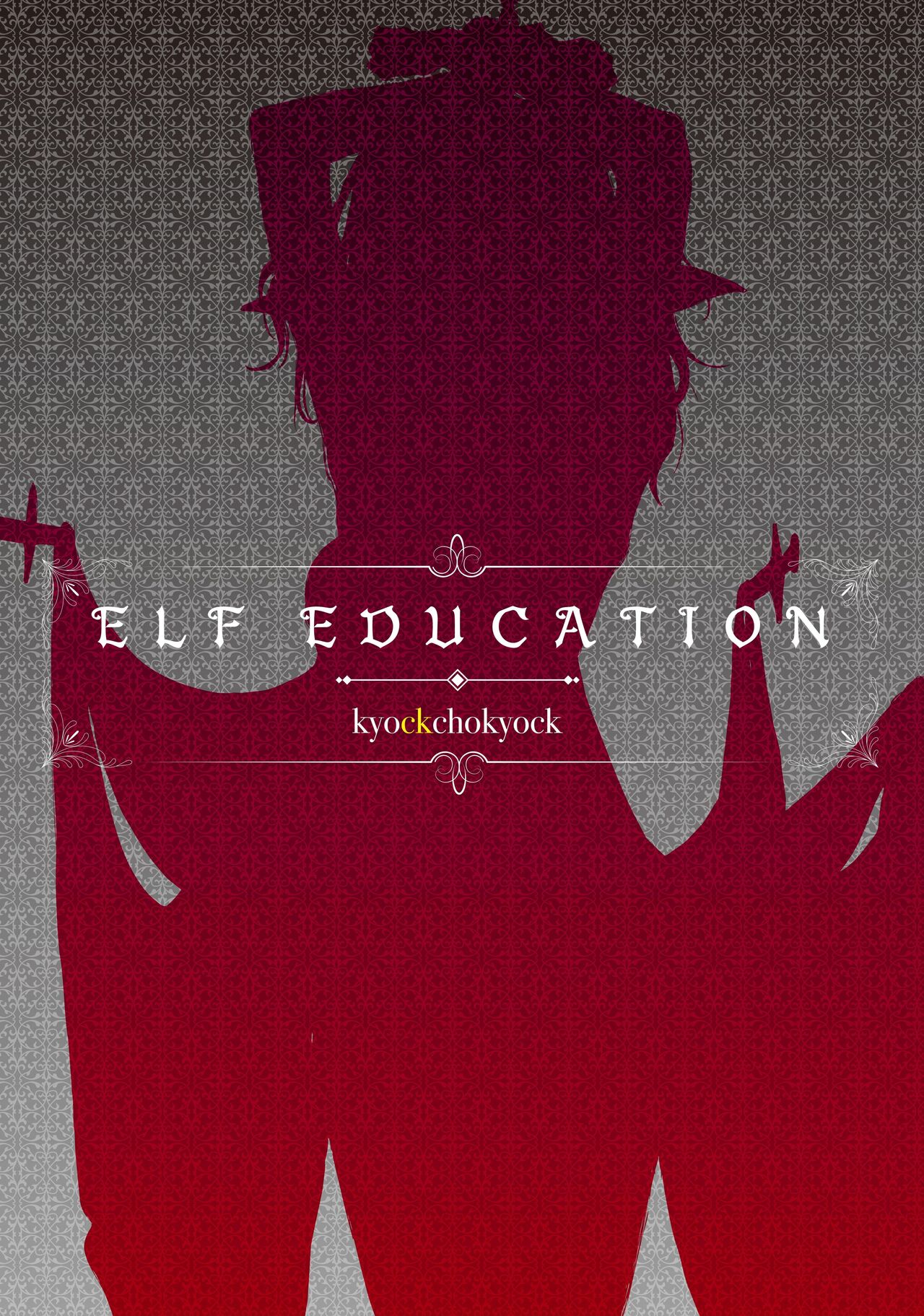 ELF Education. -Boukoku no Mist- - Page 35