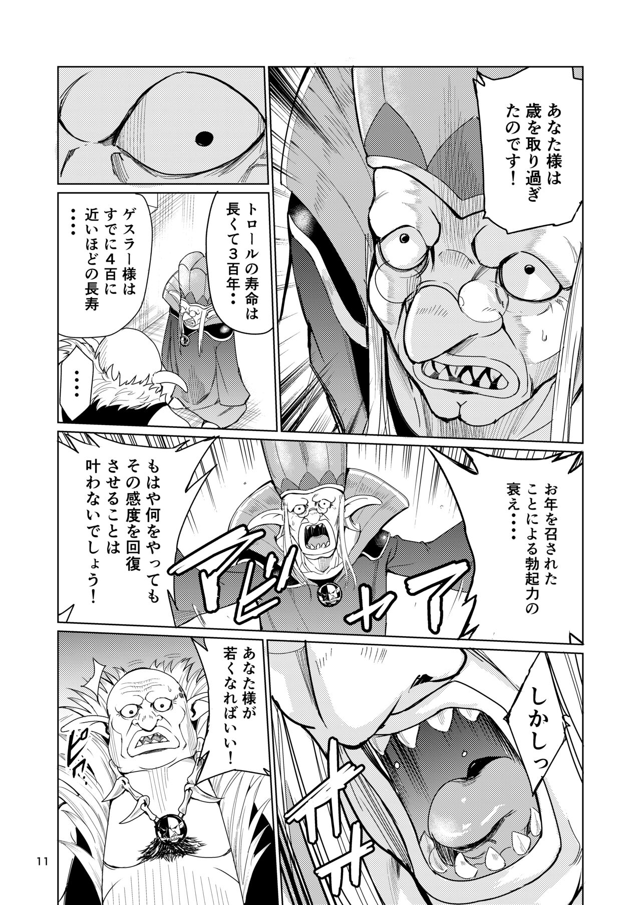 Kyouran no Toubatsu Hime Daria - Page 10