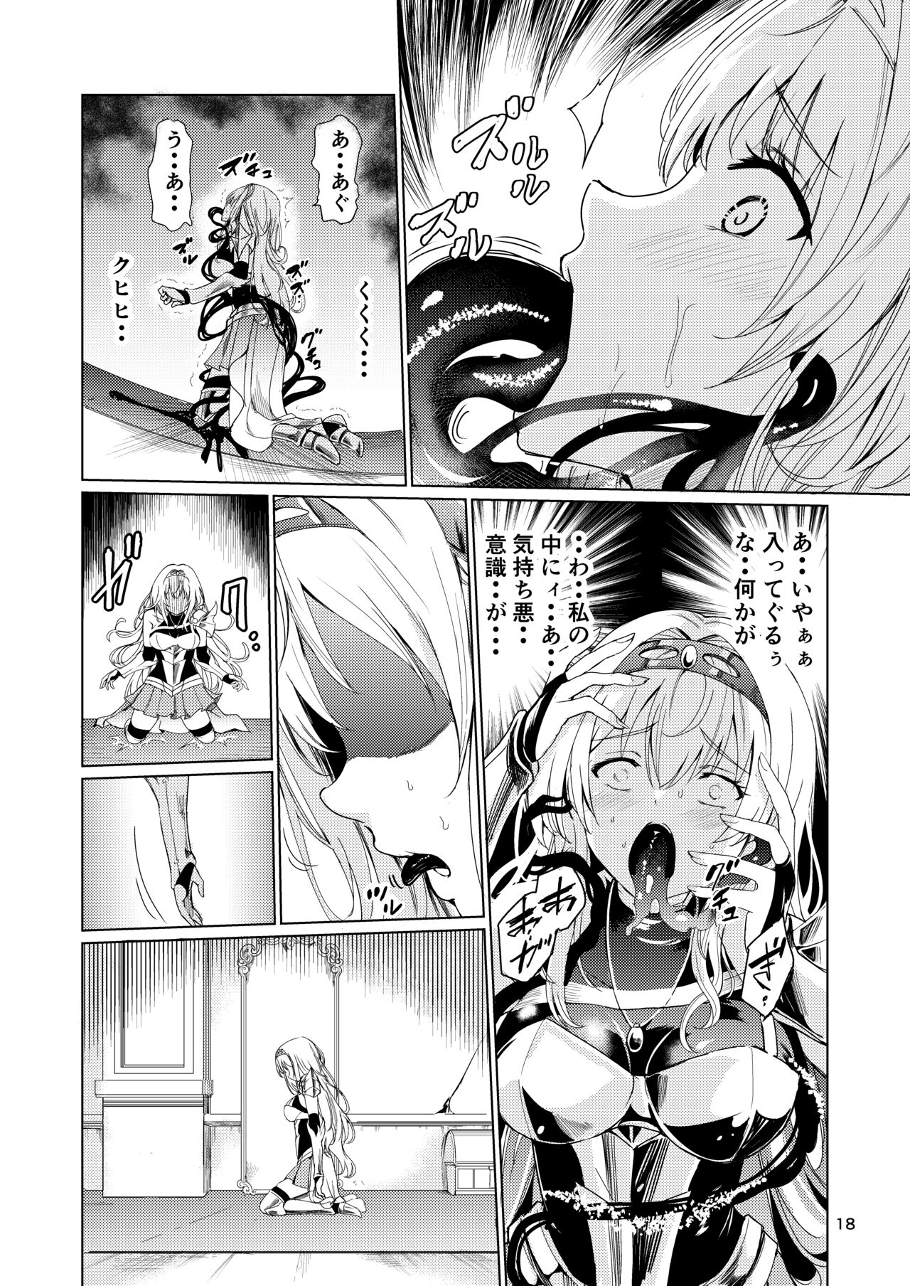 Kyouran no Toubatsu Hime Daria - Page 17