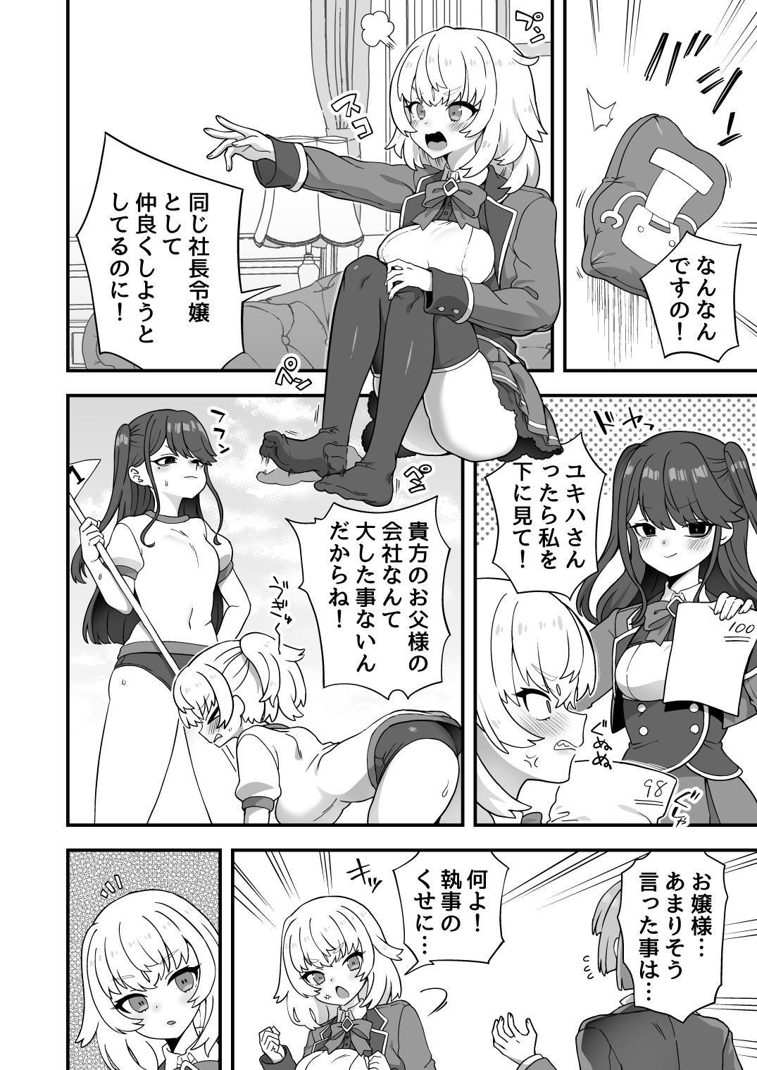 Preview page 2