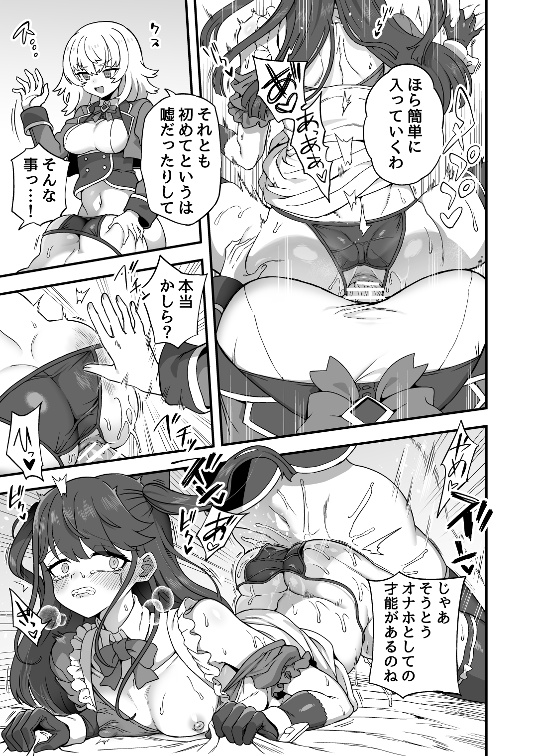 Ojousama no Shiawase, Shitsuji no Tsukaikata - Page 9