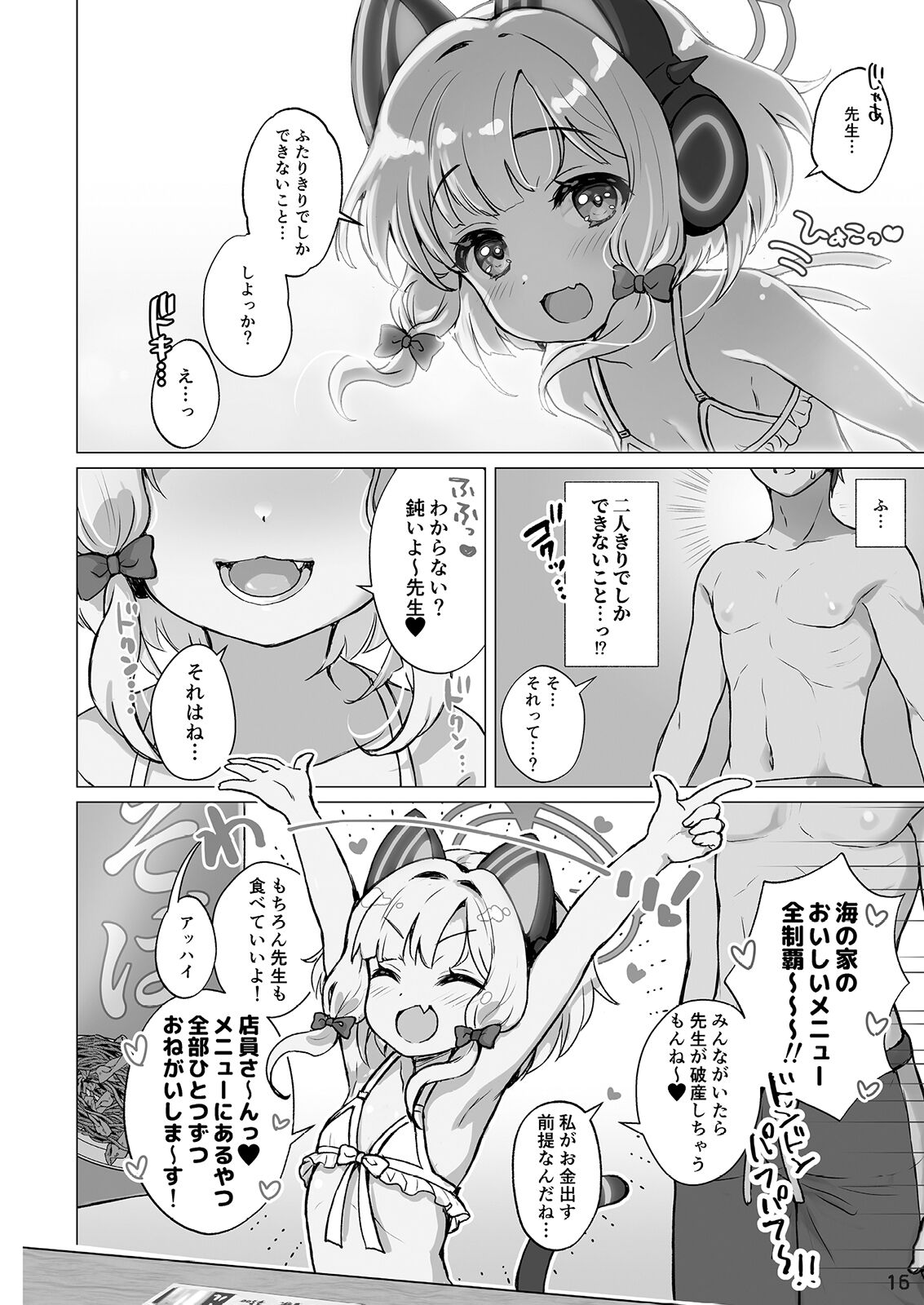 Momo Mido to umi (Beach) de ecchi♥ - Page 16
