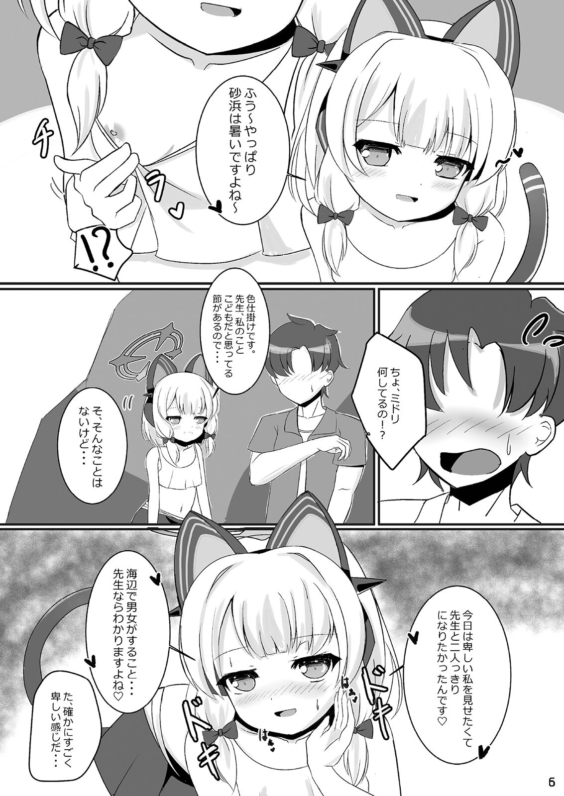 Preview page 6