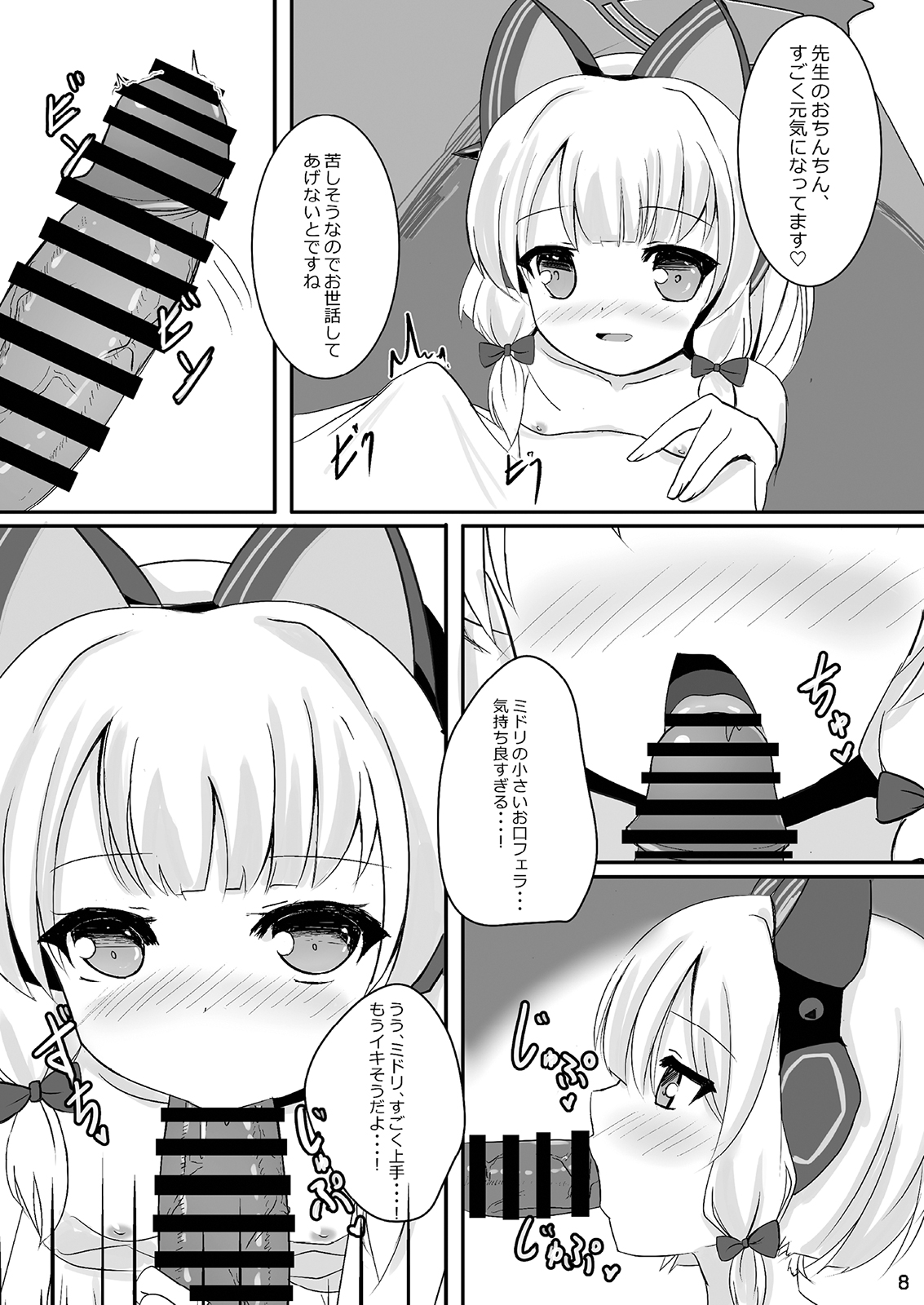 Preview page 8