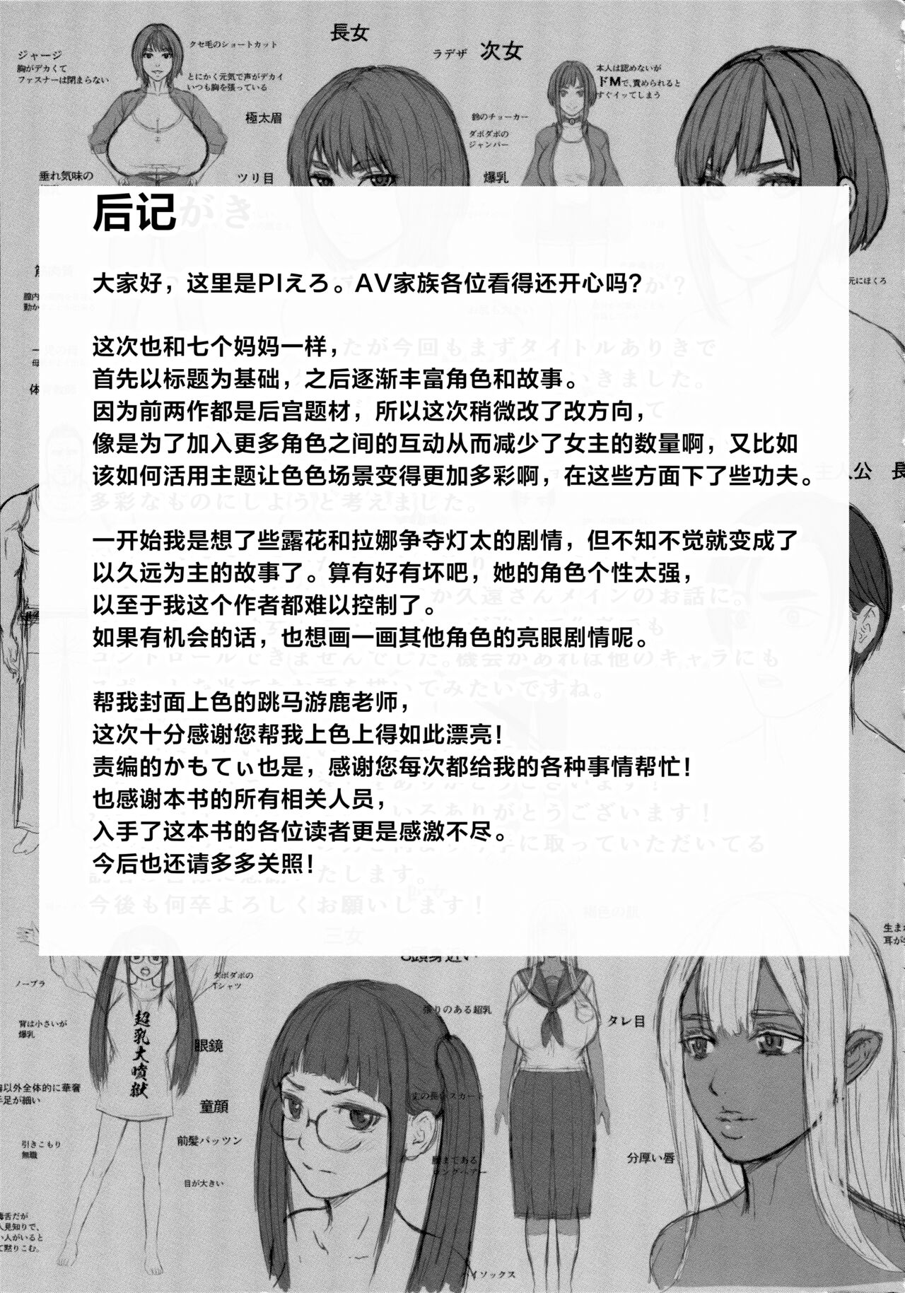 AV FAMILY - Page 223