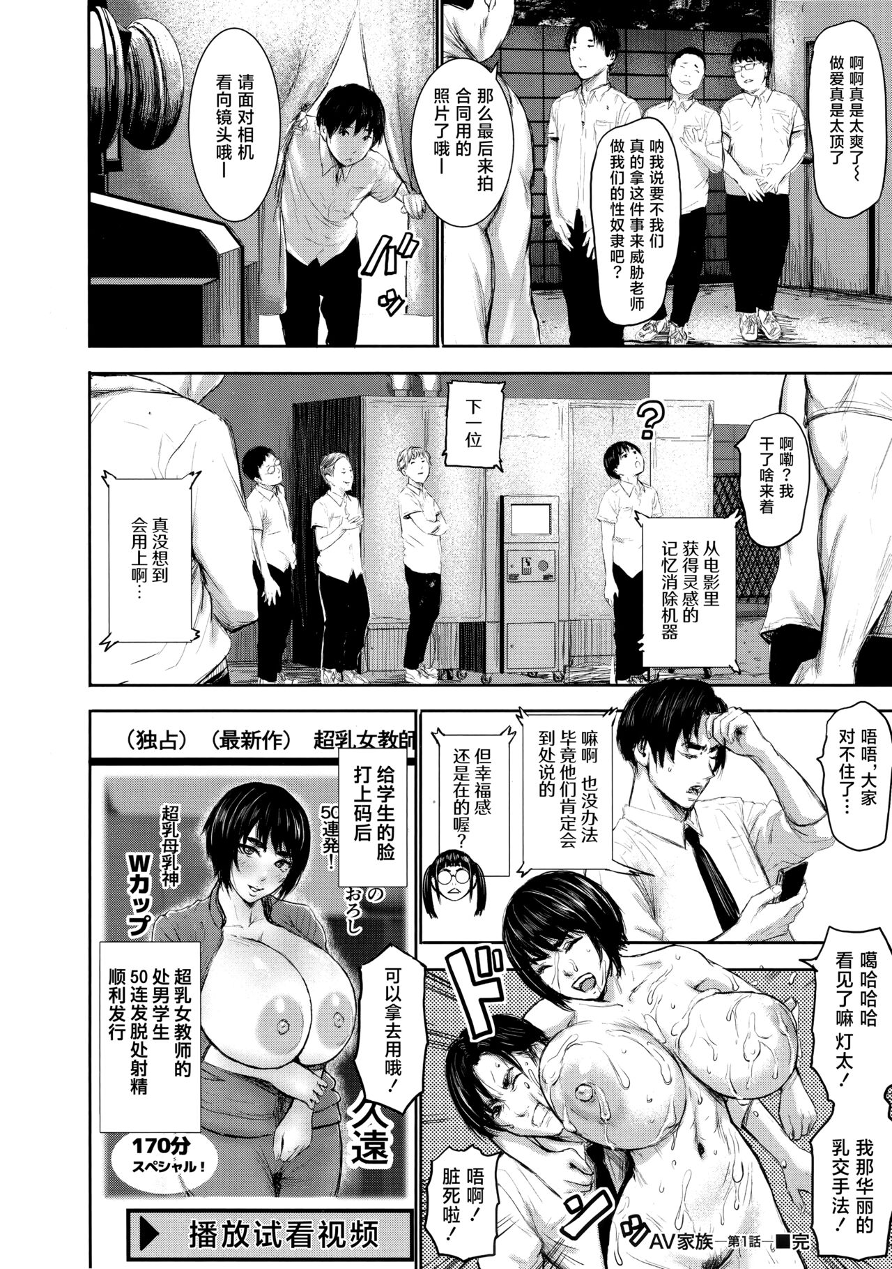 AV FAMILY - Page 34