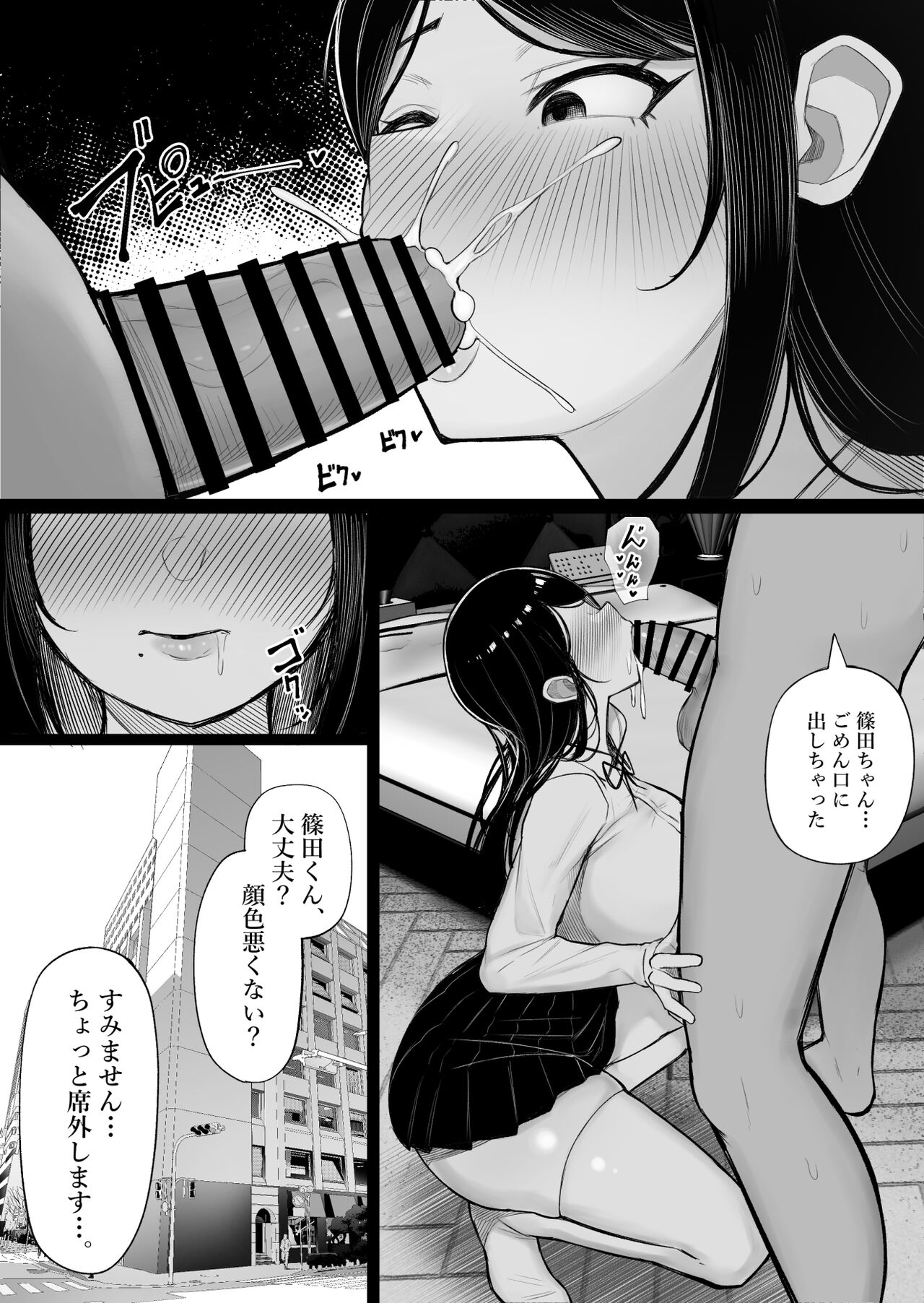 Kaiki! Binbin Pheremone-byou - Page 41