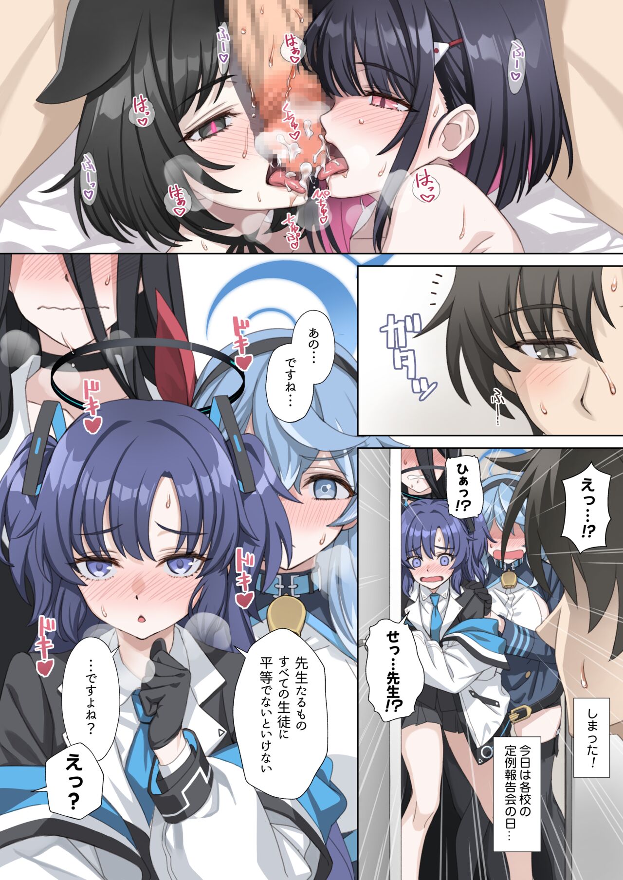 Yappari Neko ga Suki. - I Still Like Cats. - Page 20