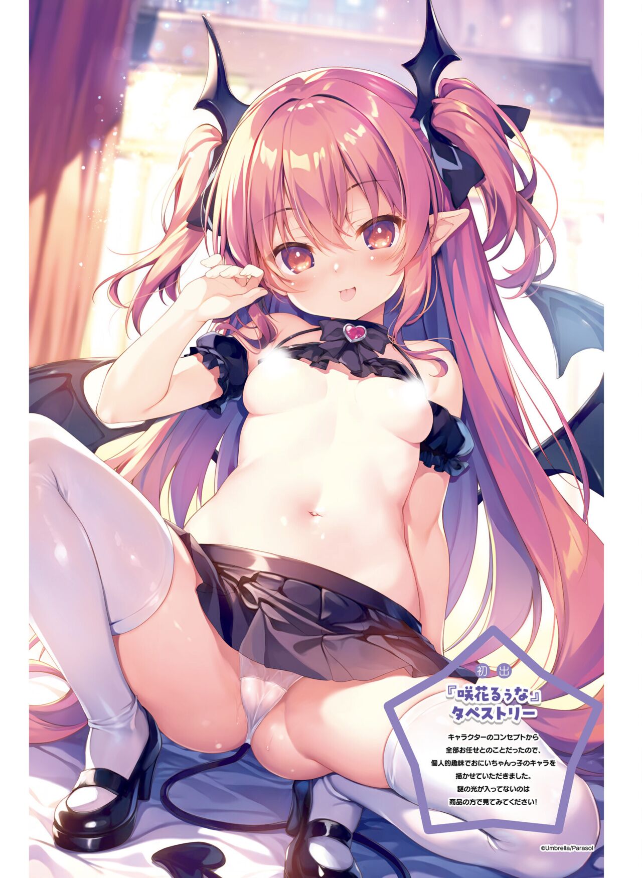 【電子版】電撃萌王 2024年10月号 - Page 19