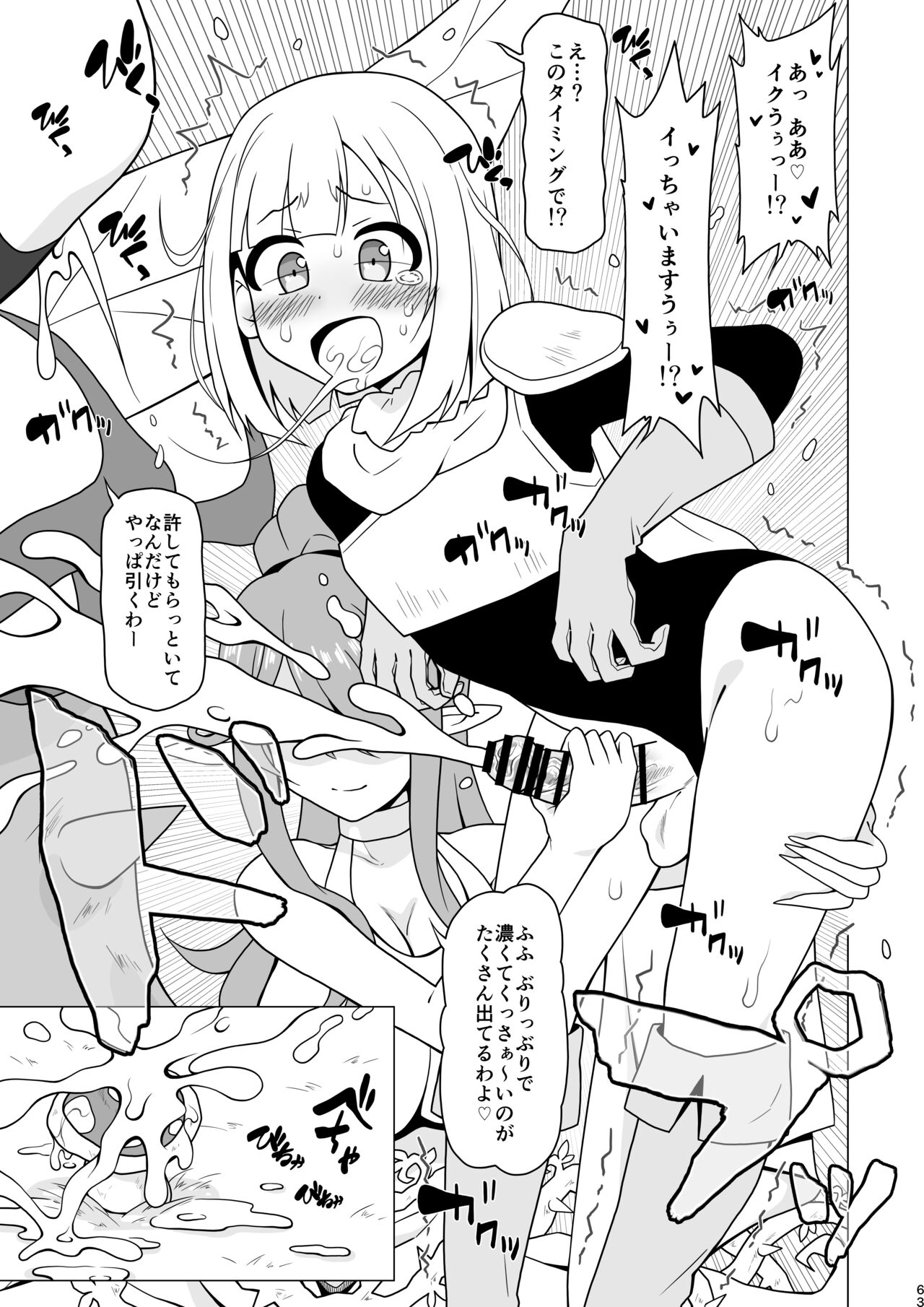 Anal de Makechau Otokonoko - Page 63