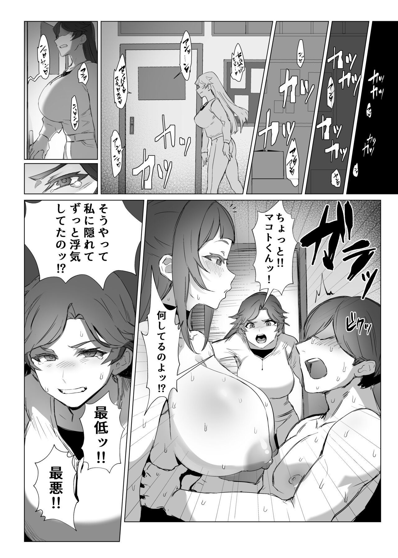 Jirai-chan - Page 41