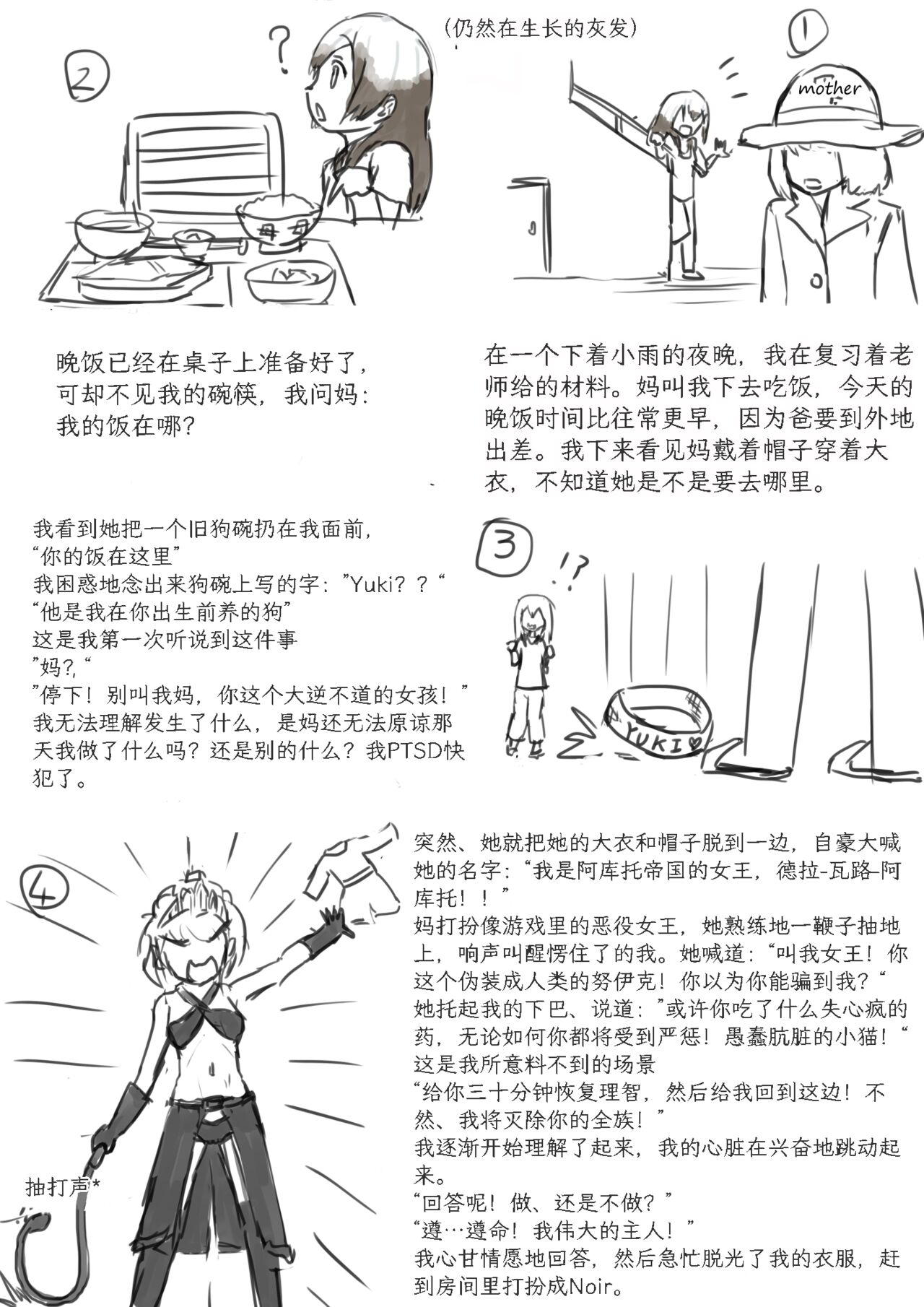 Net Game | 网络游戏 - Page 19