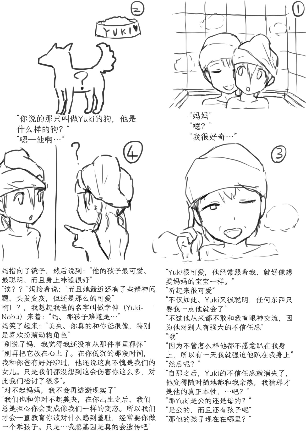 Net Game | 网络游戏 - Page 29