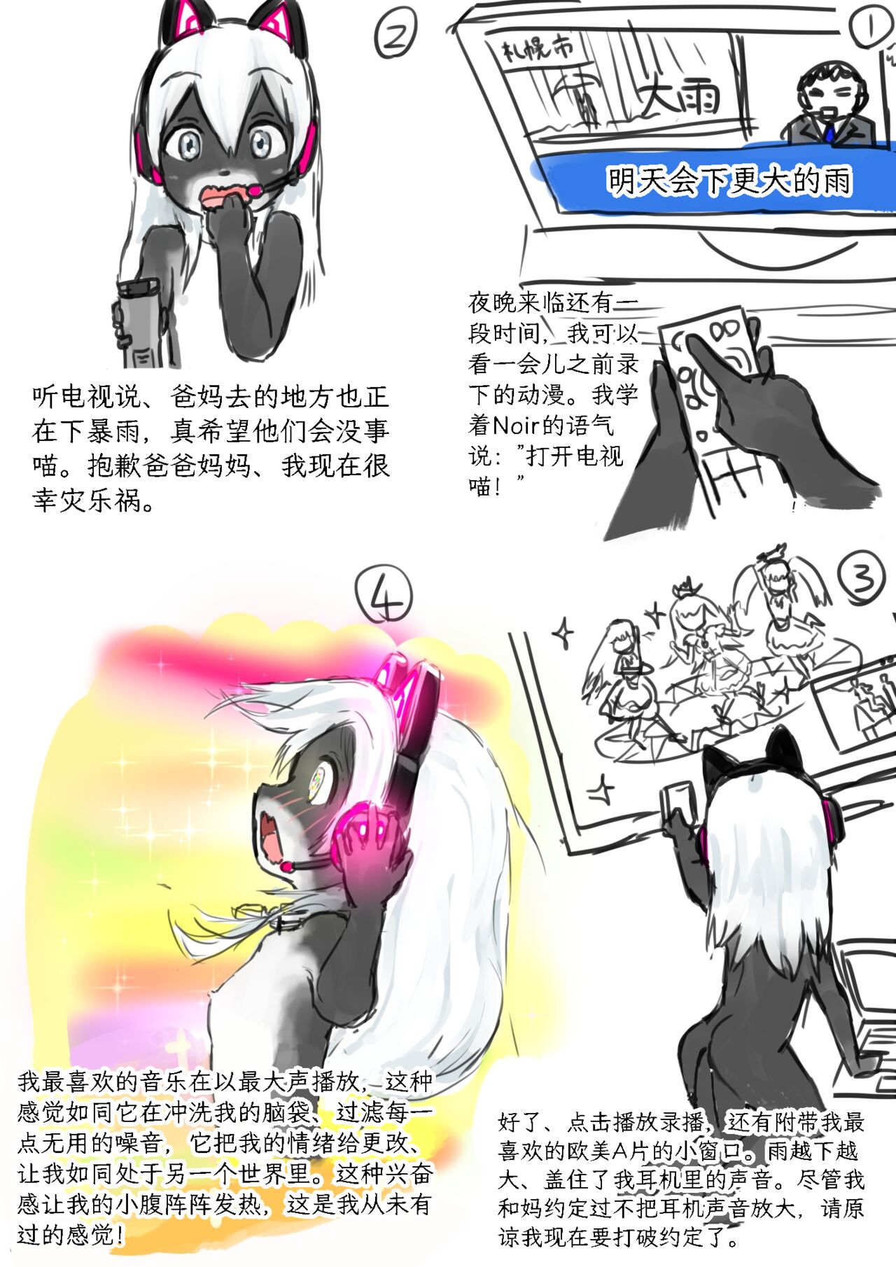 Net Game | 网络游戏 - Page 9