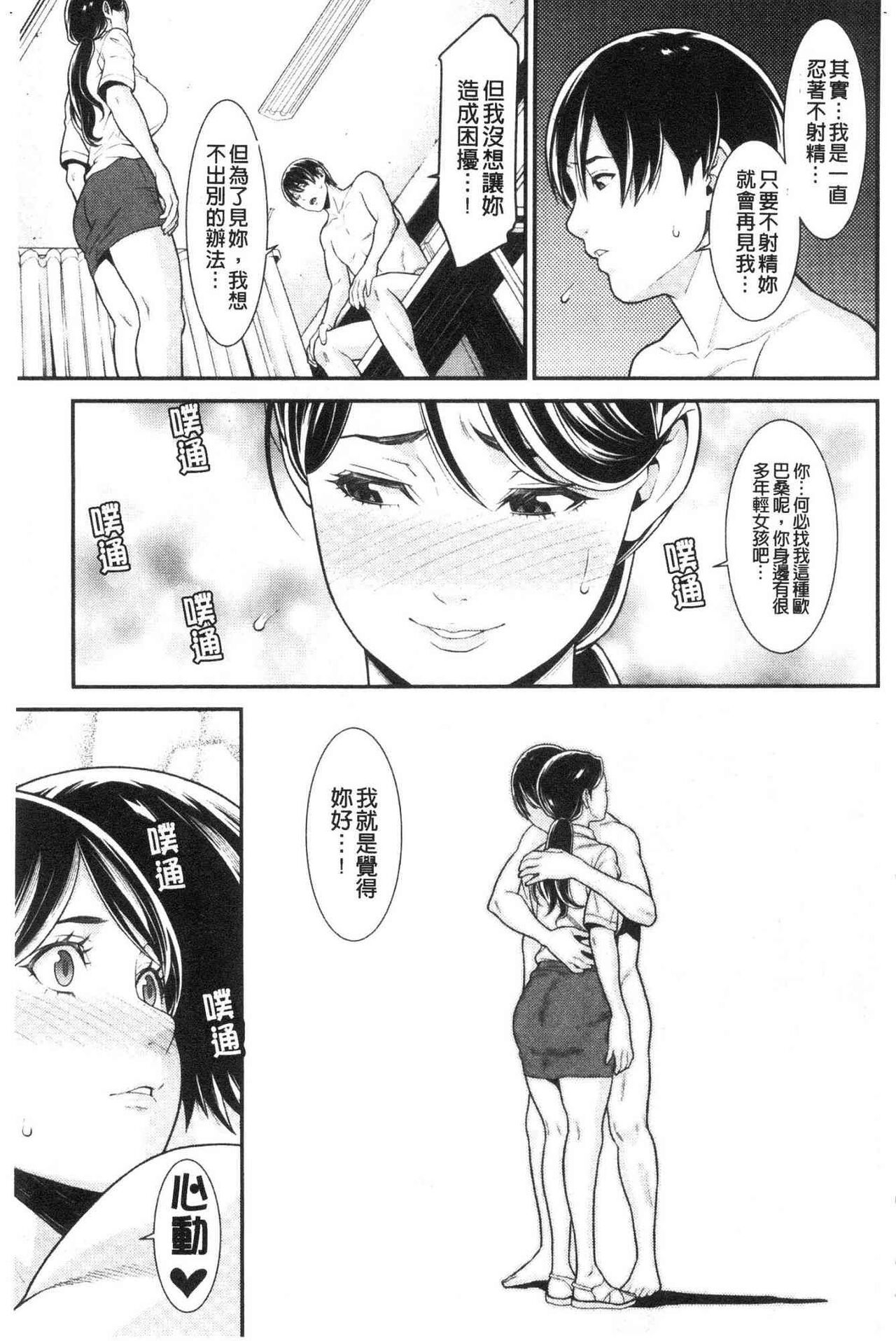 Hitozuma no Himitsu - Secret Wife | 淫人妻們的性秘密 - Page 161