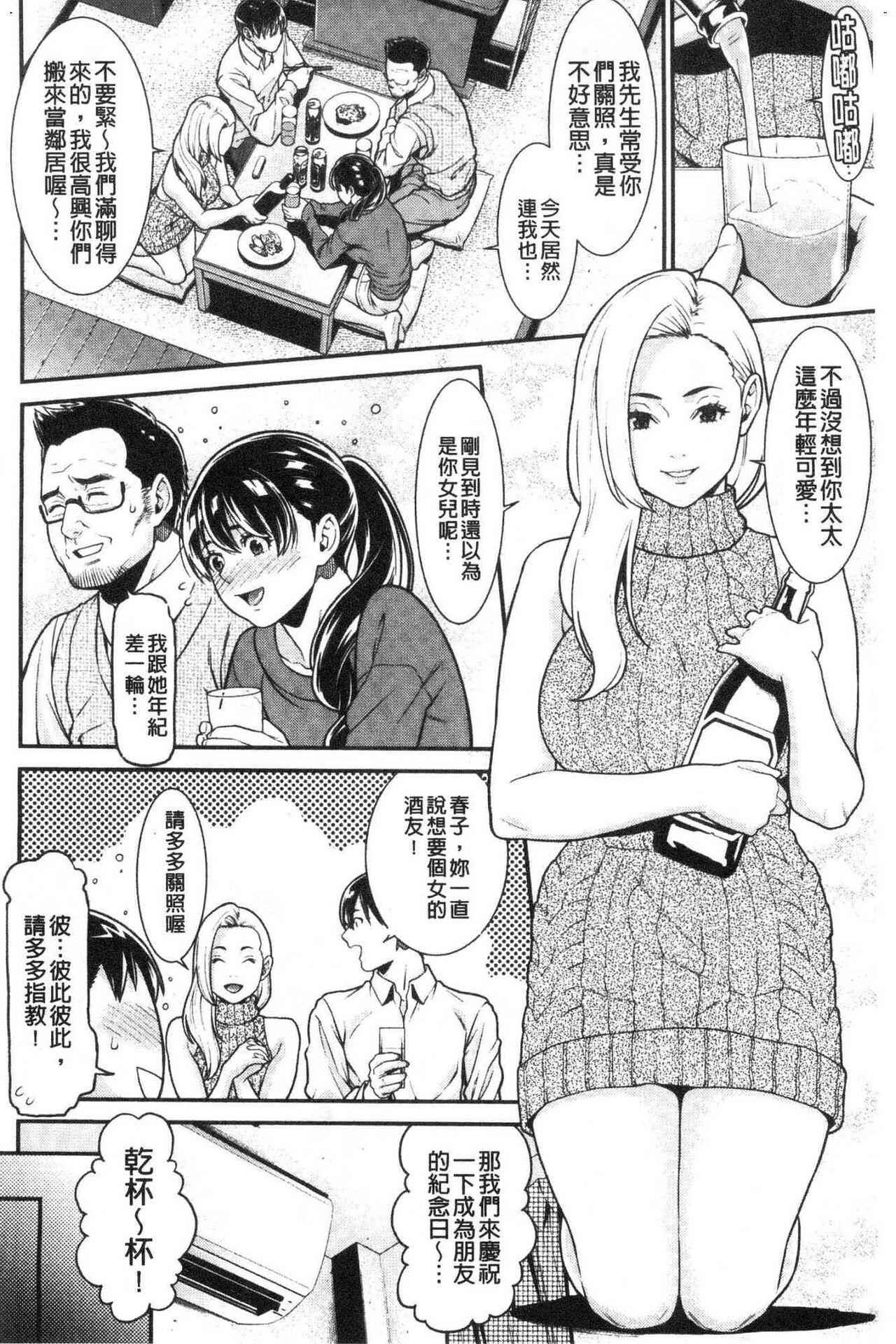 Hitozuma no Himitsu - Secret Wife | 淫人妻們的性秘密 - Page 174