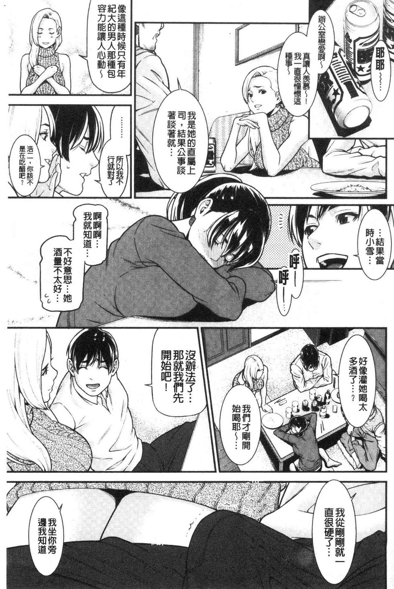Hitozuma no Himitsu - Secret Wife | 淫人妻們的性秘密 - Page 175