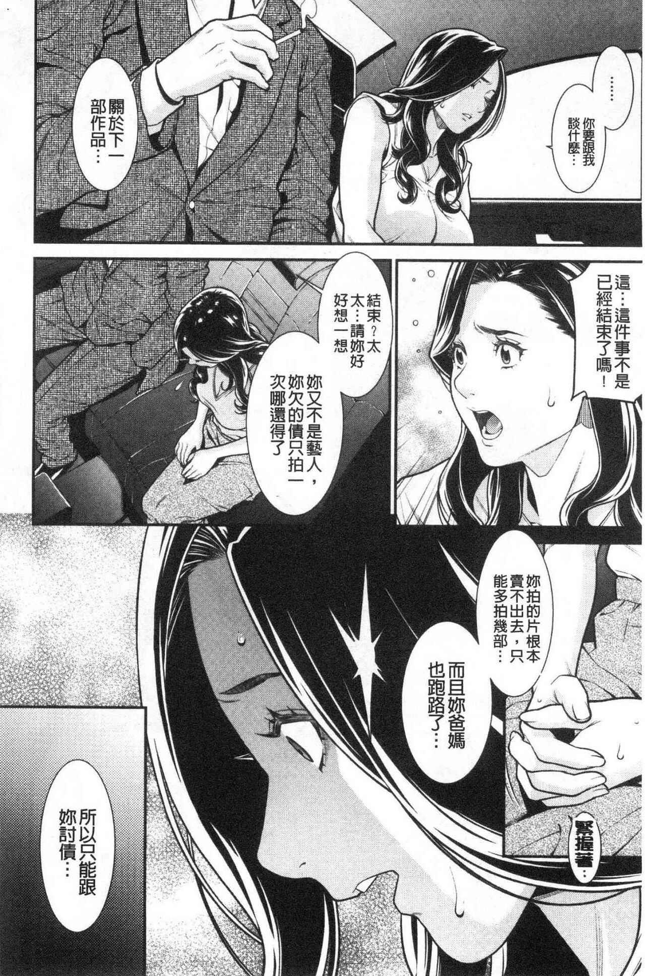 Hitozuma no Himitsu - Secret Wife | 淫人妻們的性秘密 - Page 25