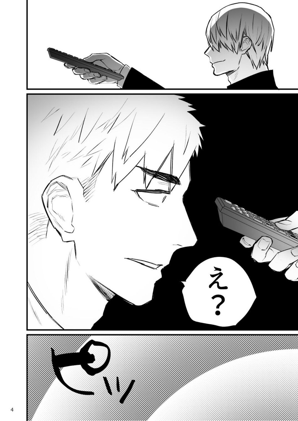 Remote Control Brainwashing Firefighter Kikuchi - Page 5