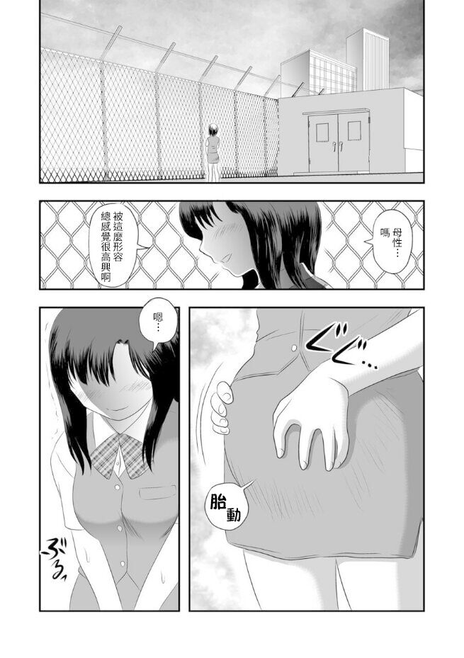 Bose Tsuyome no Koshimizu-san - Page 20