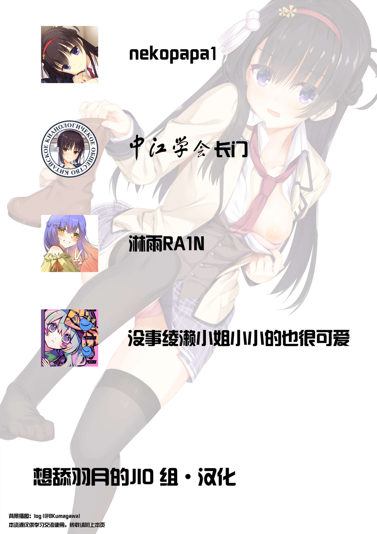 Kurumi-chan to Hokenshitsu de. | 与来海在保健室。 - Page 19