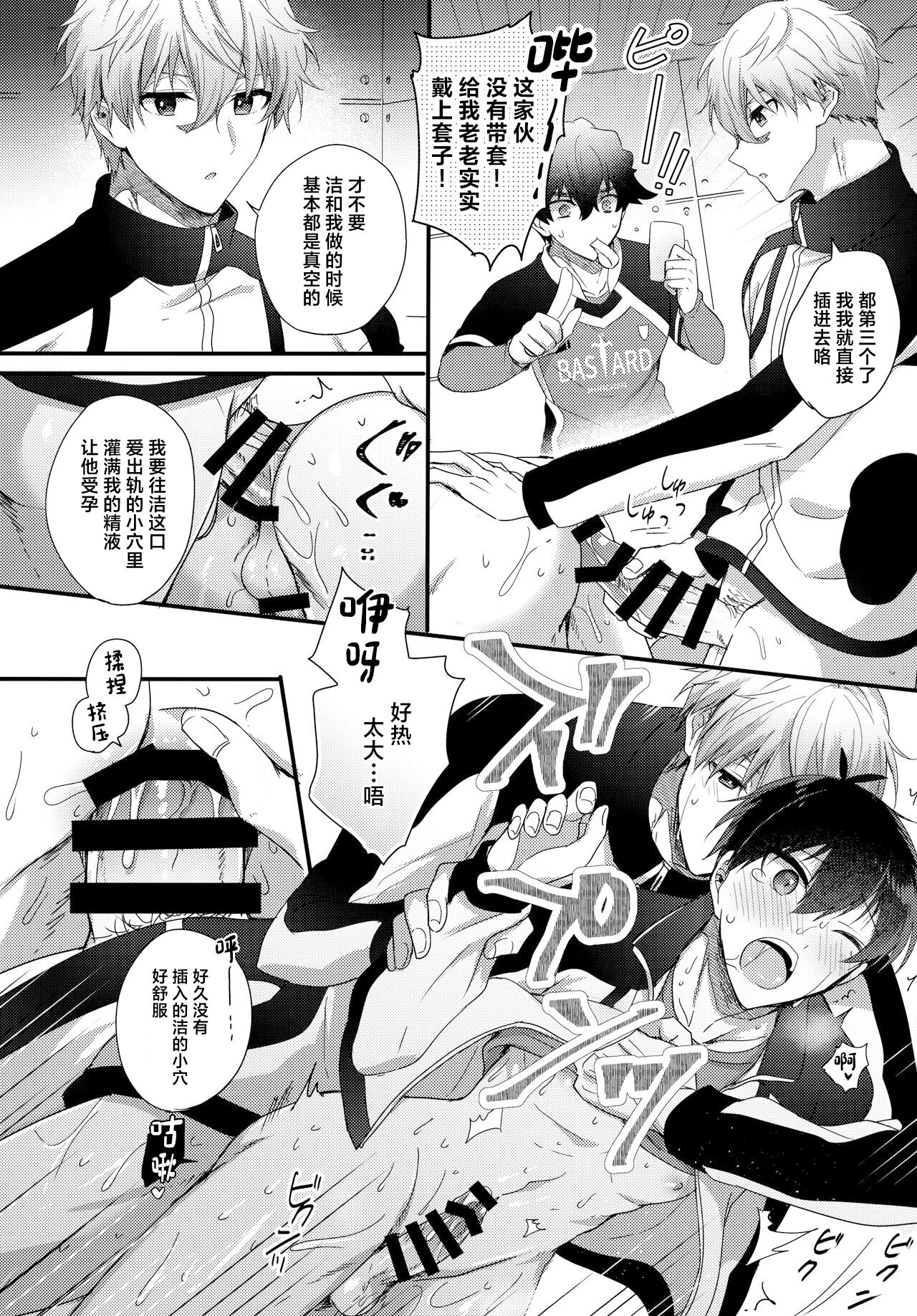 Ryouomoi no Peace - Page 19
