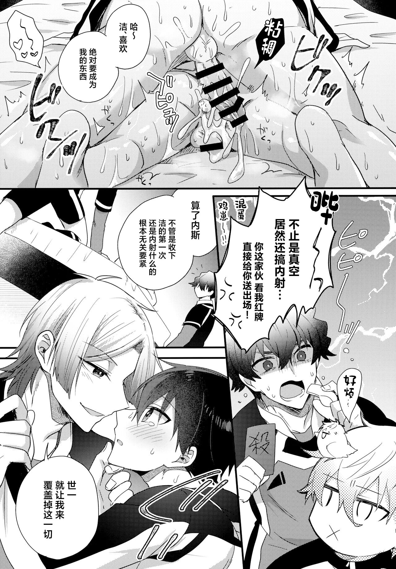 Ryouomoi no Peace - Page 22