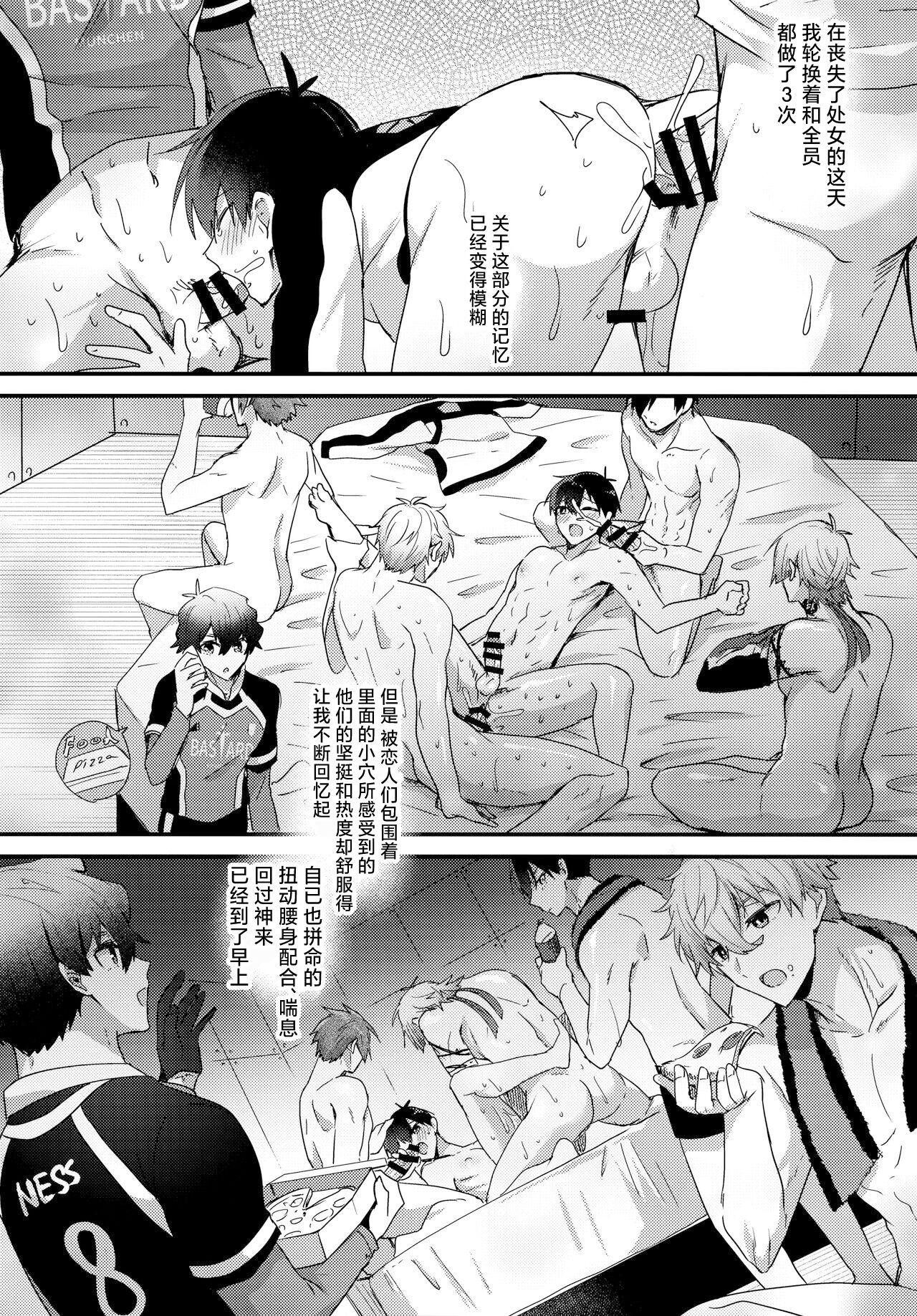 Ryouomoi no Peace - Page 29