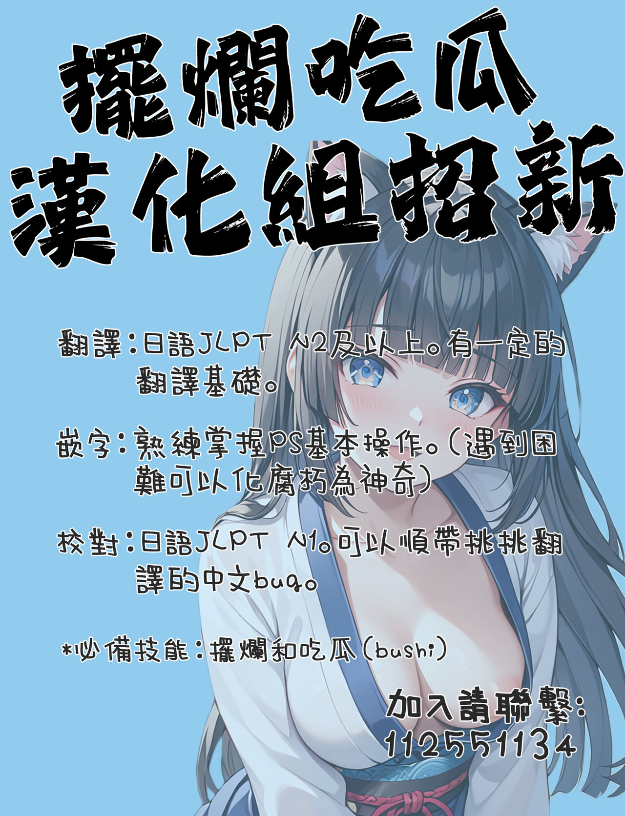 Shitsudo 100% no Koi - Page 36