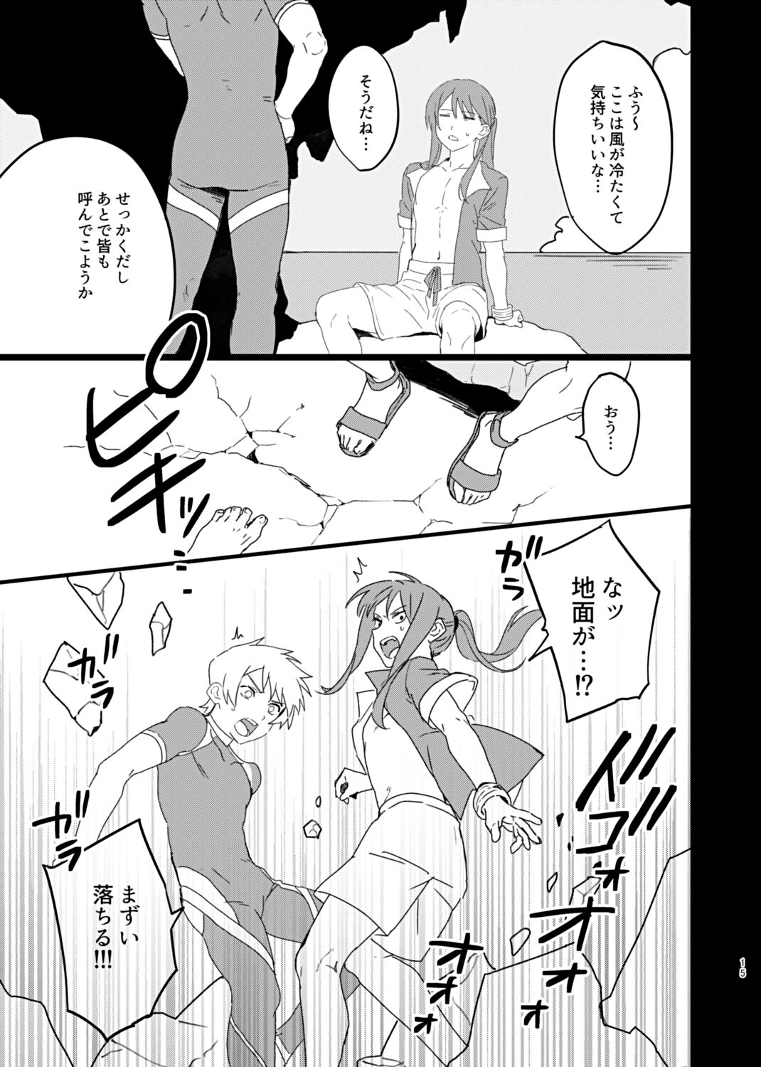 Sonna Usugi ja Mamoreru Mono mo Mamorenai daro. - Page 15