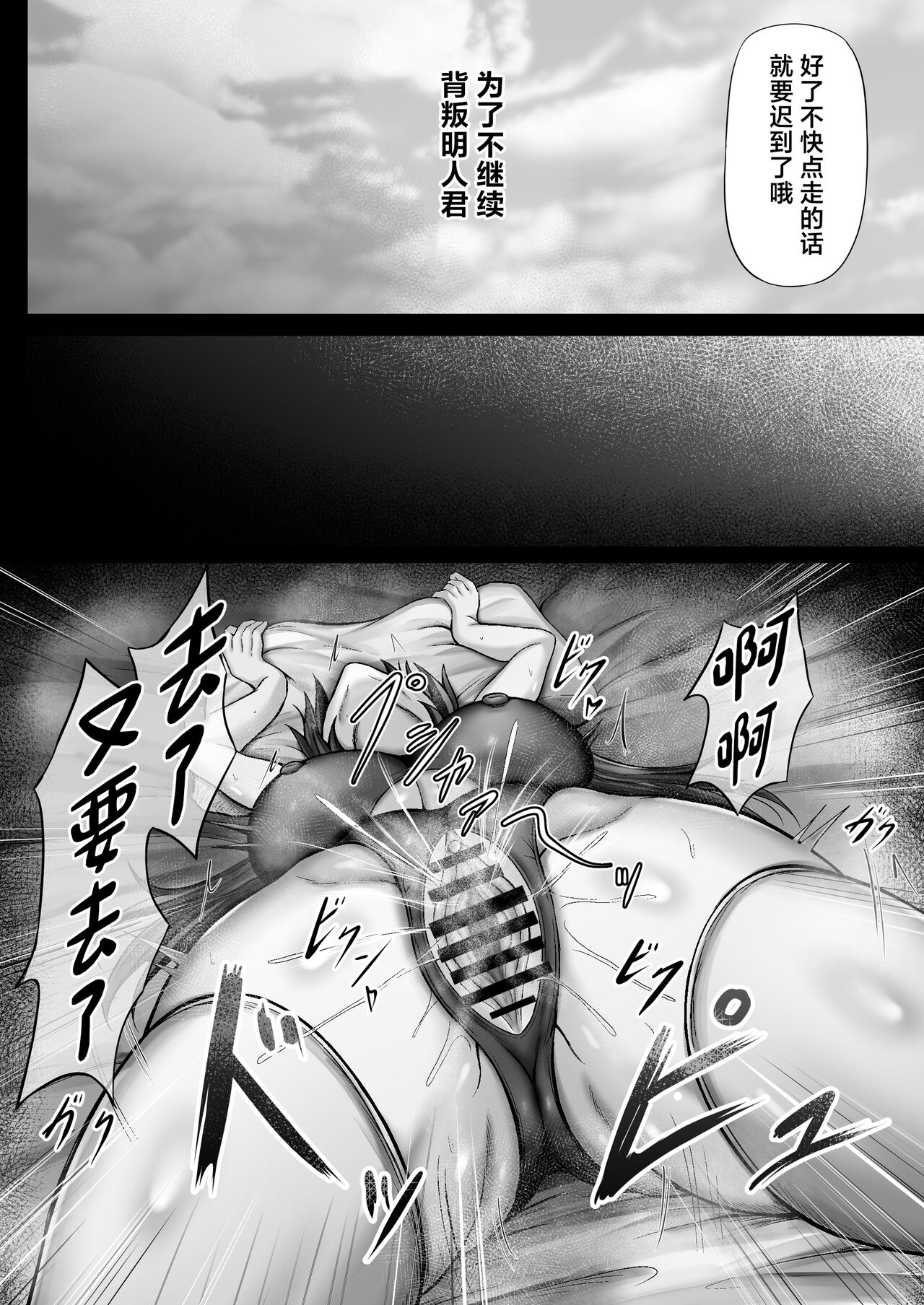 Monoshizuka na Kanojo ga Netorareru Made 2 - Page 26