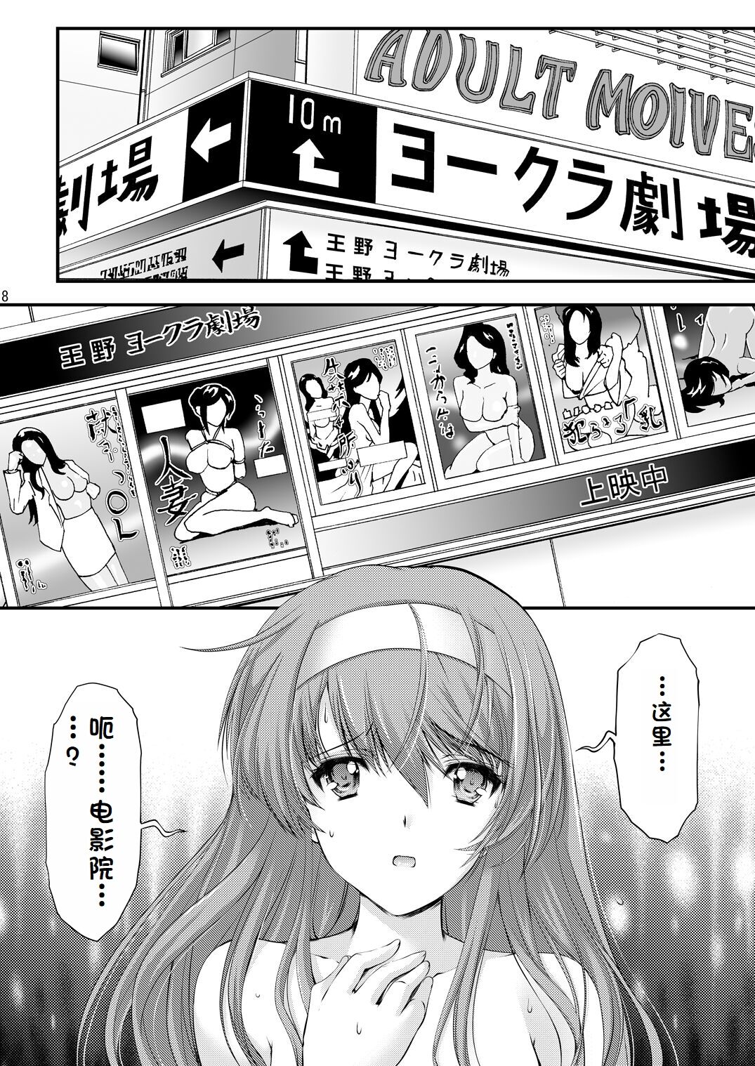 Shiori Collection Vol.1-3 Chapter "Ki" - Page 118