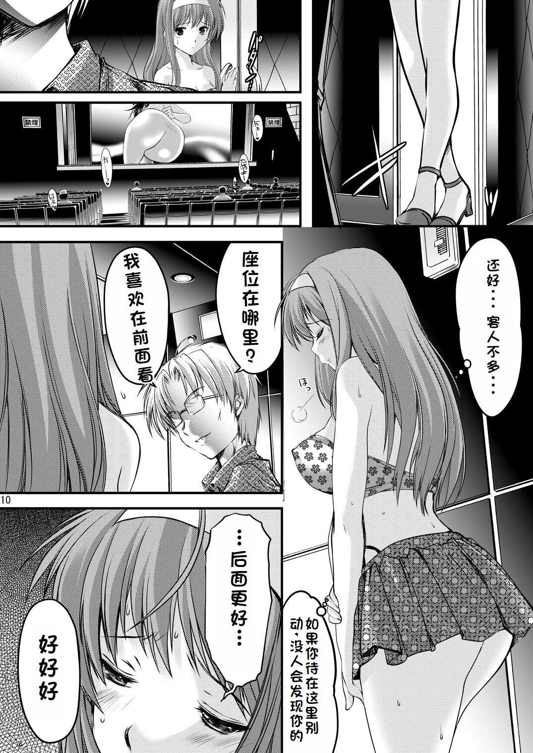 Shiori Collection Vol.1-3 Chapter "Ki" - Page 120