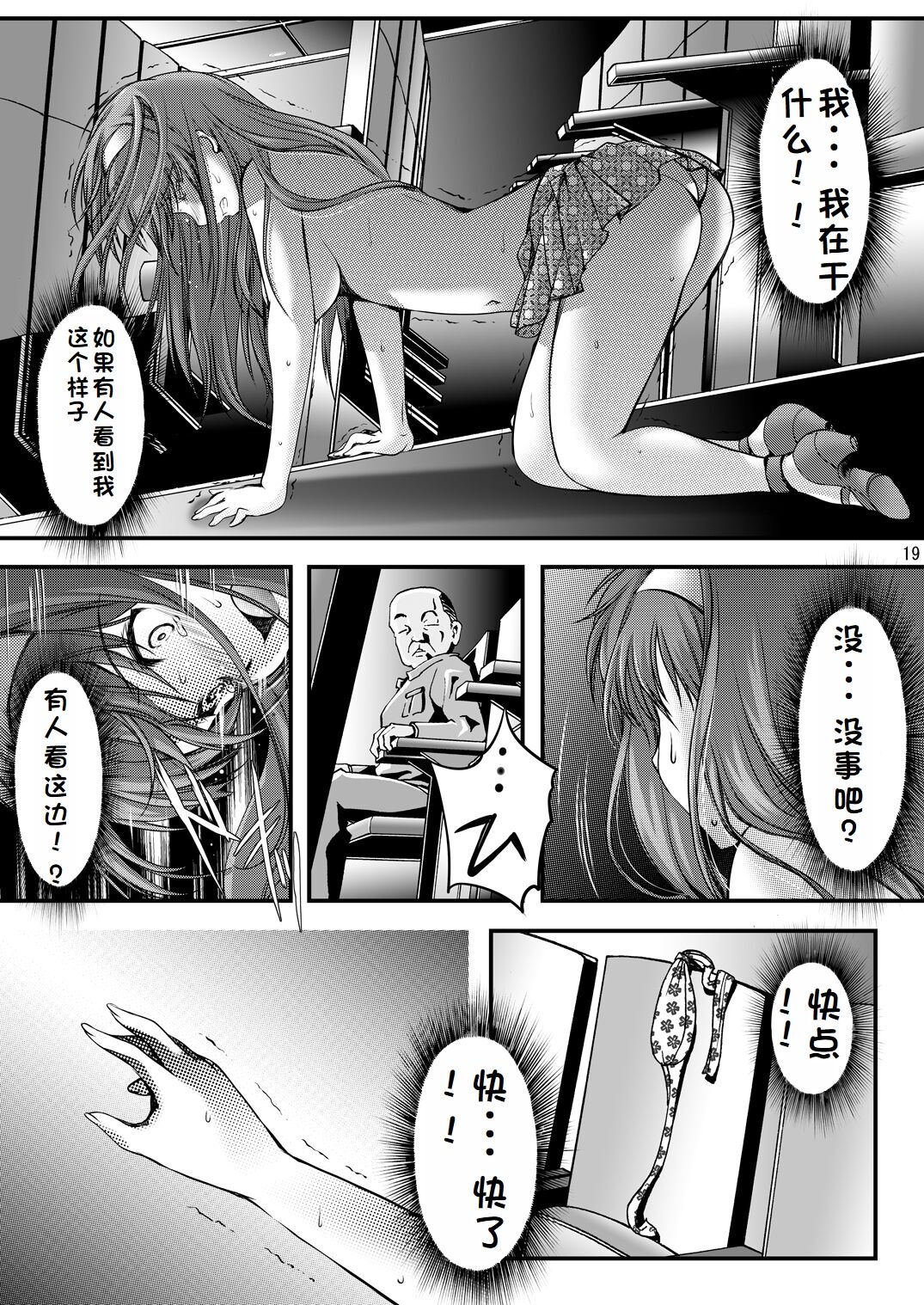 Shiori Collection Vol.1-3 Chapter "Ki" - Page 129
